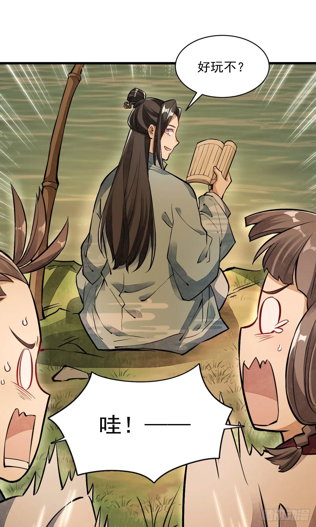 第38话 第11页
