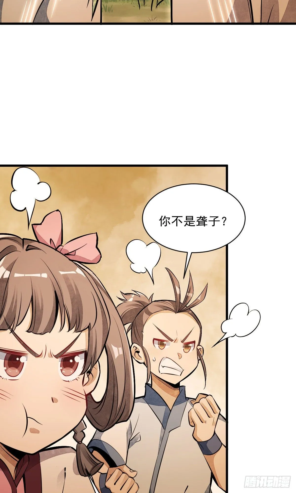 第38话 第12页