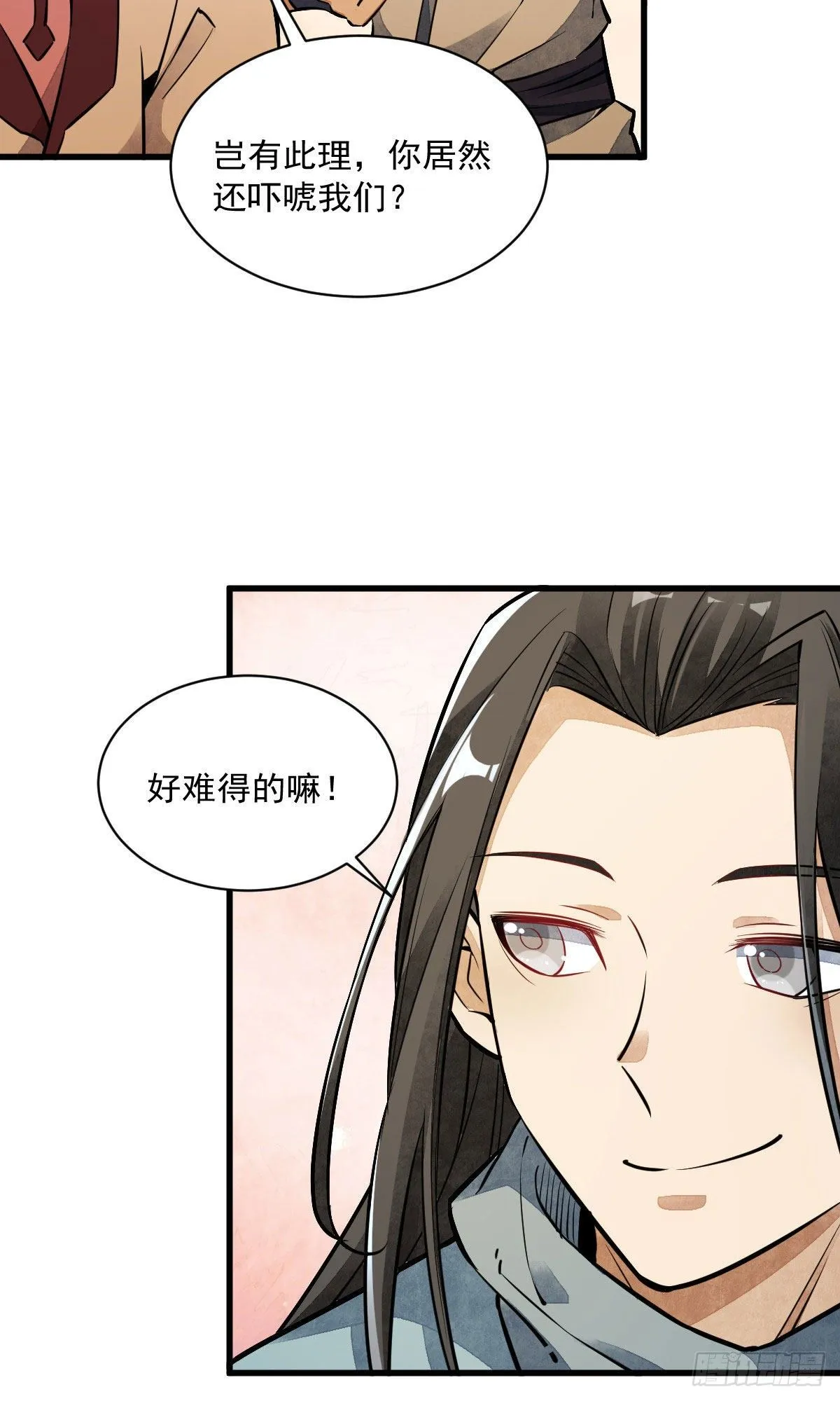 第38话 第13页