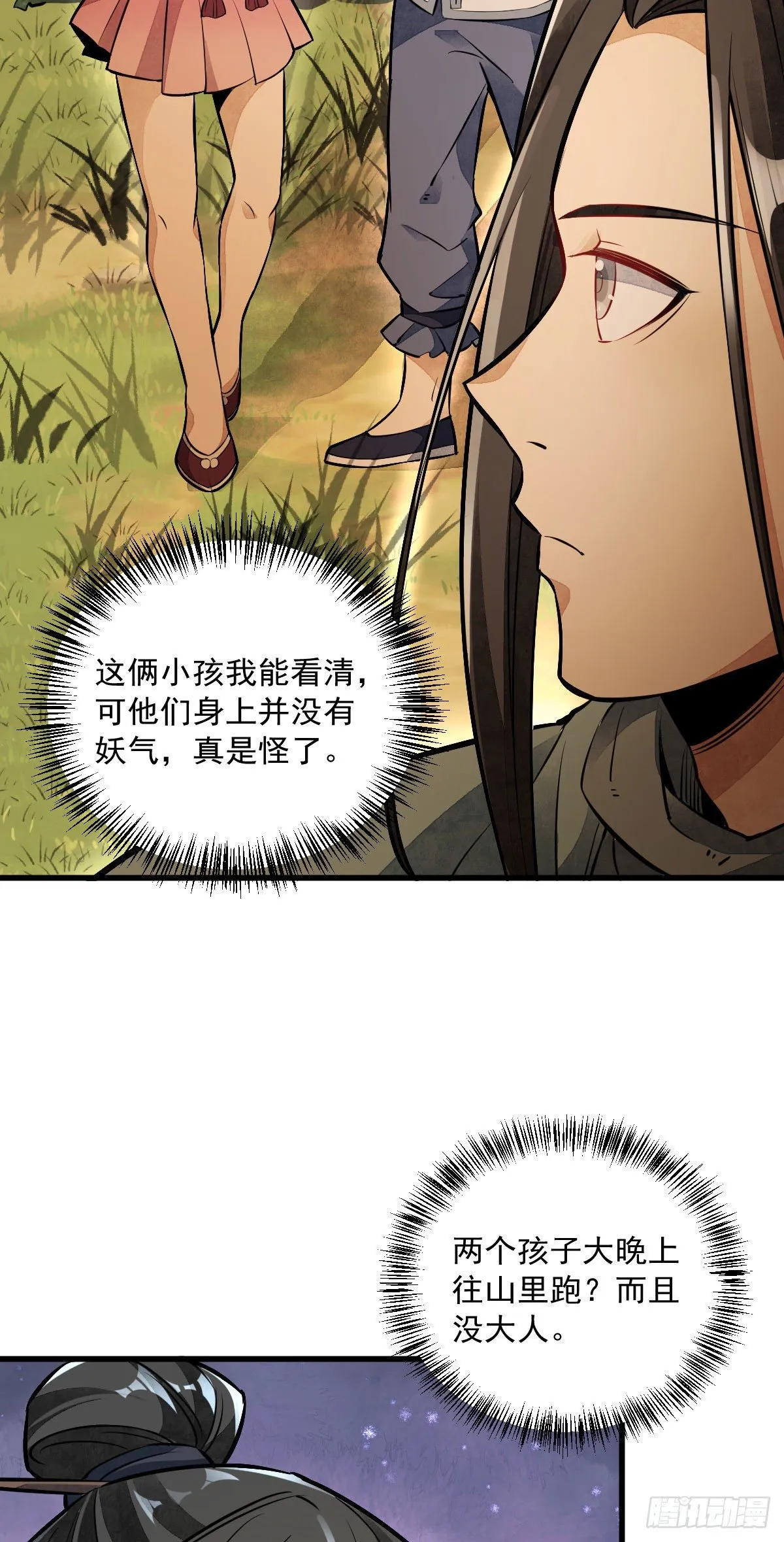 第38话 第15页
