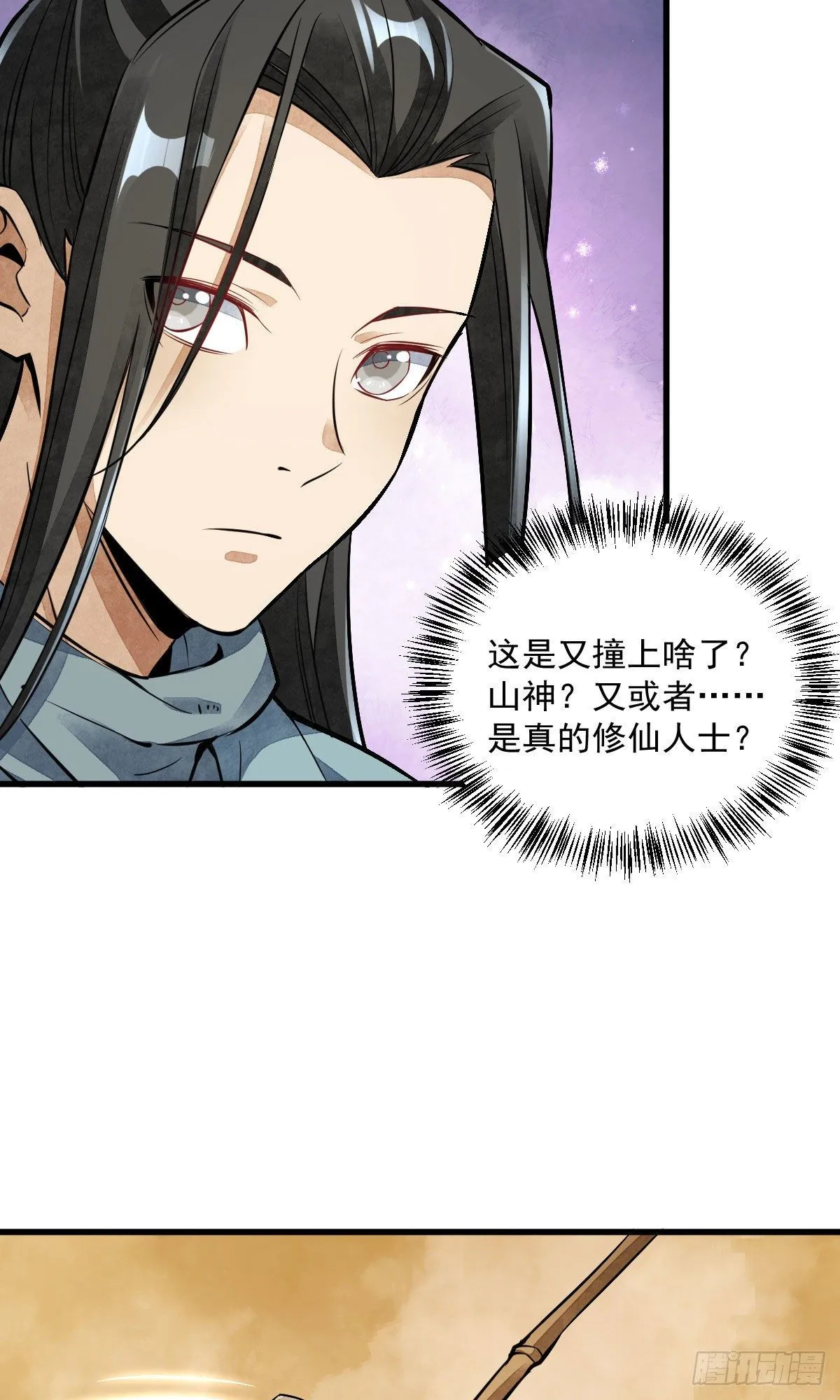 第38话 第16页