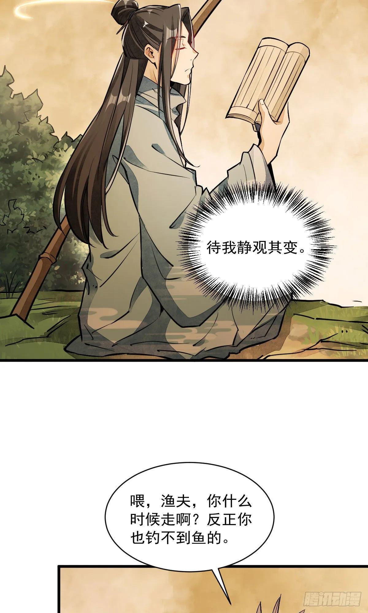第38话 第17页
