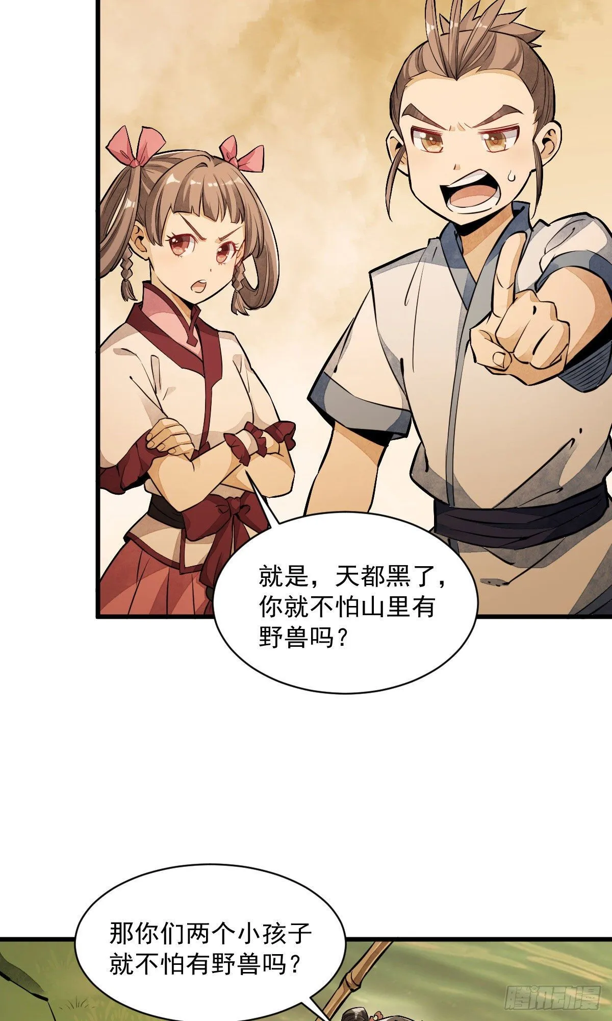 第38话 第18页
