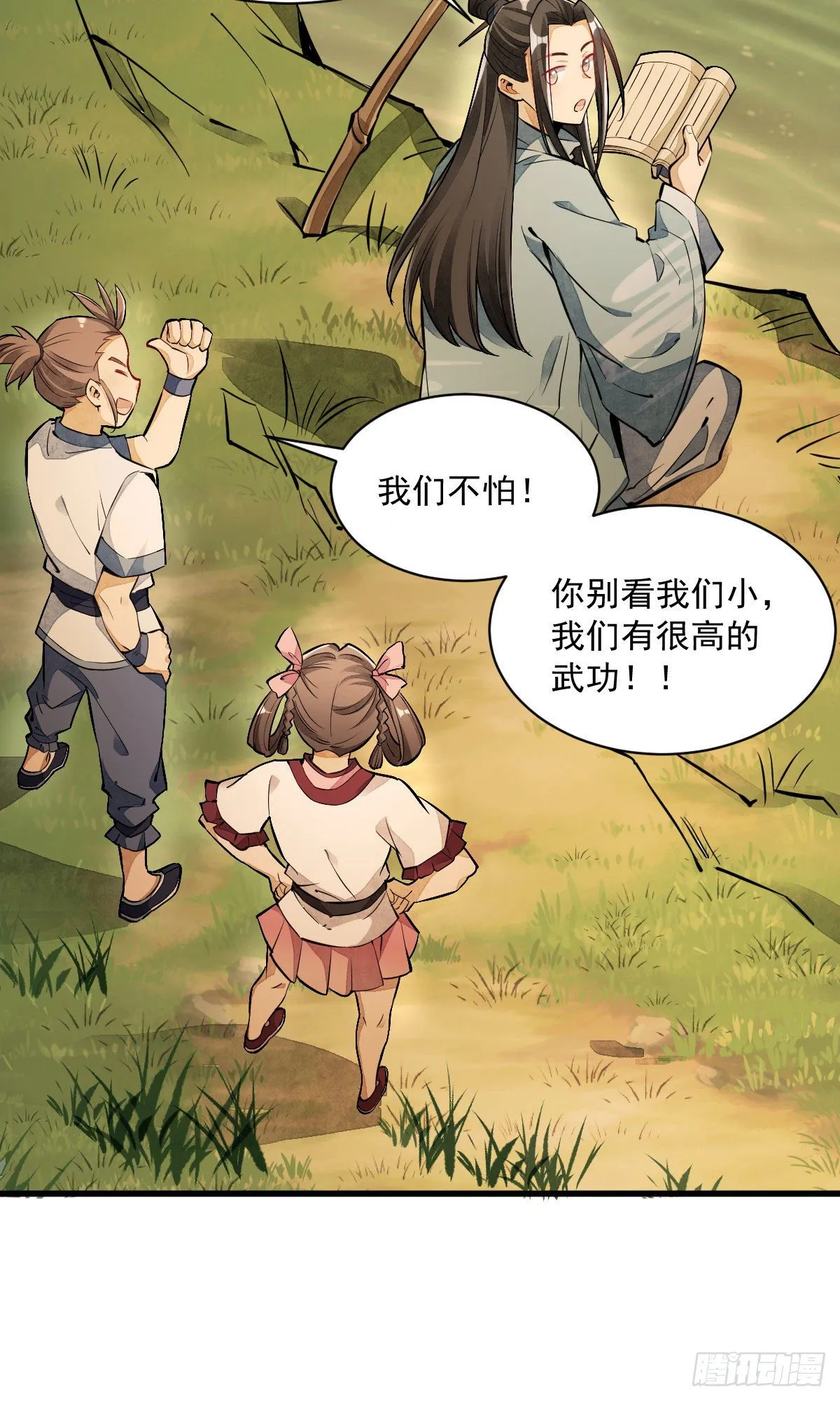 第38话 第19页