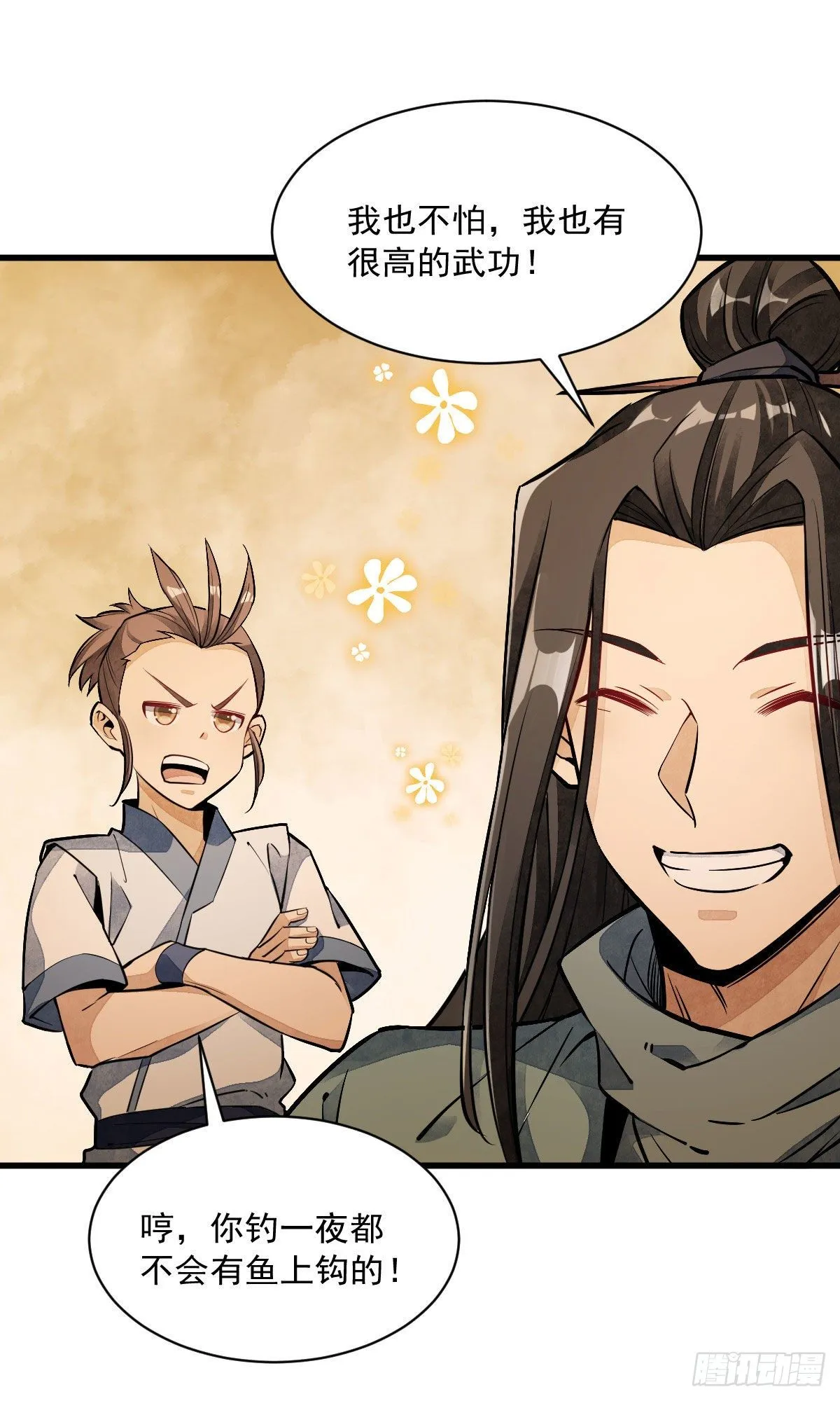 第38话 第20页