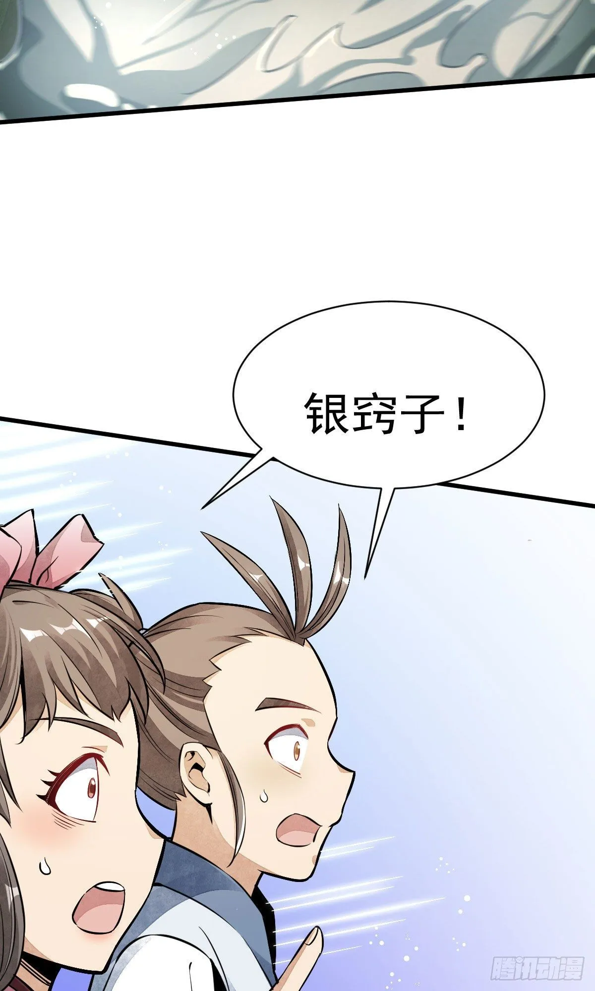 第38话 第23页