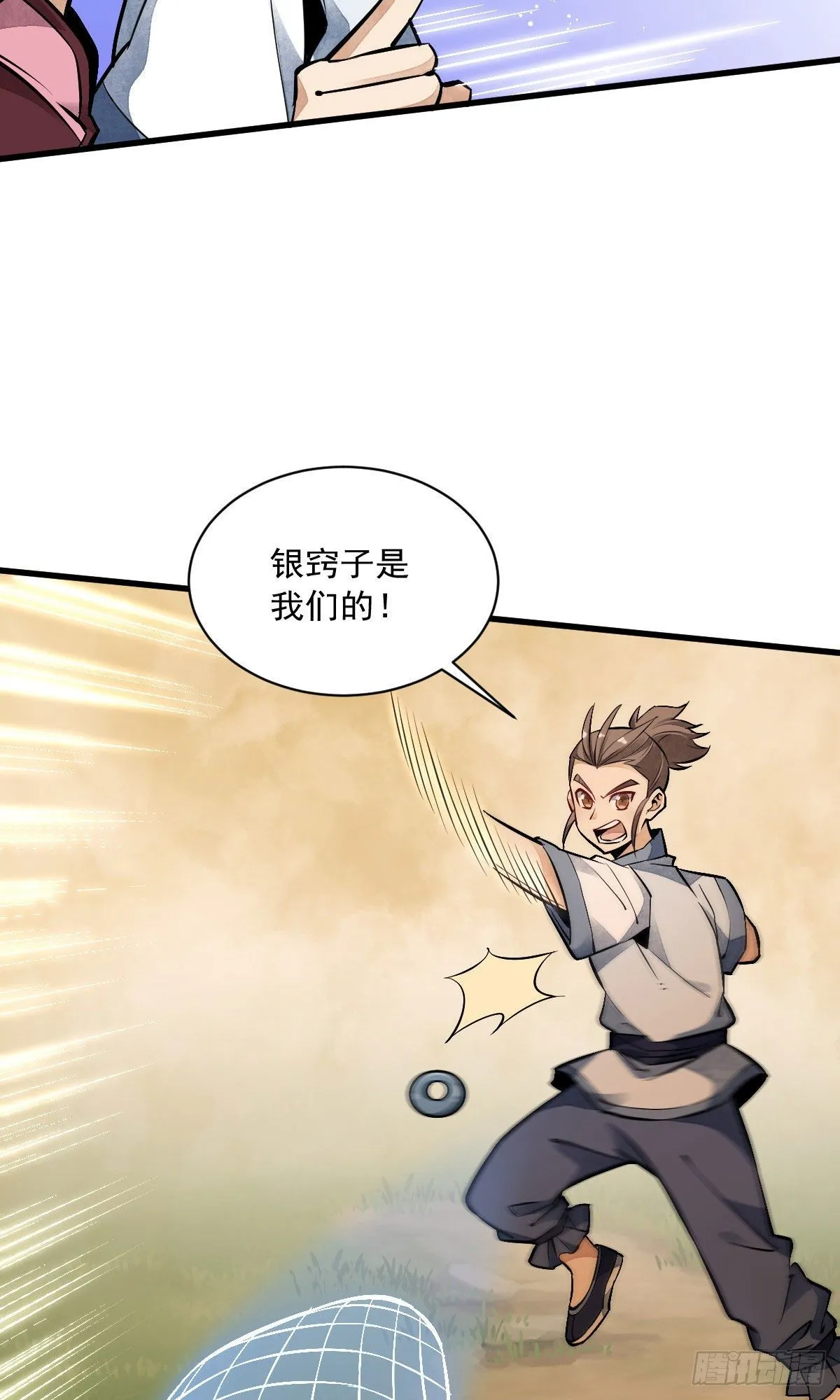 第38话 第24页
