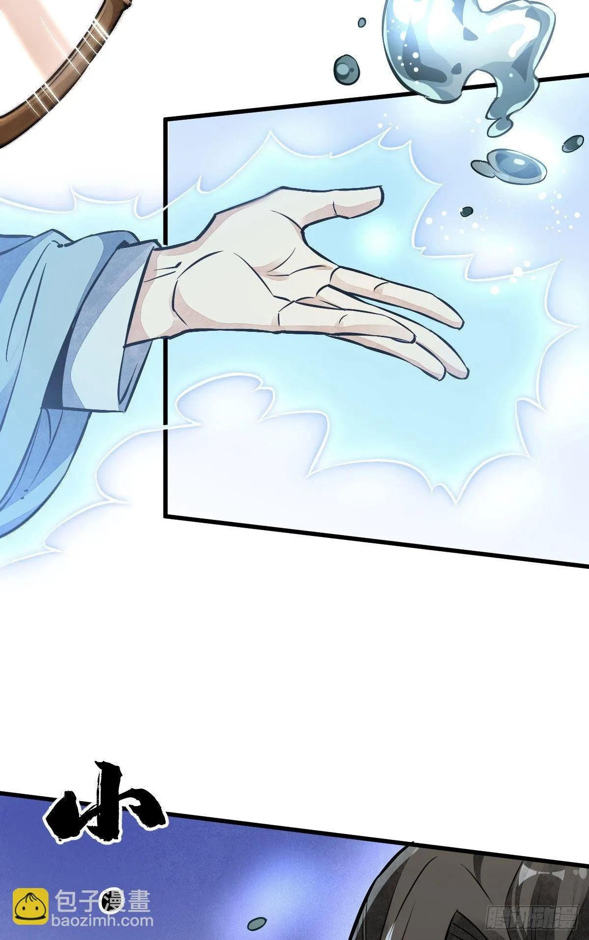 第38话 第27页