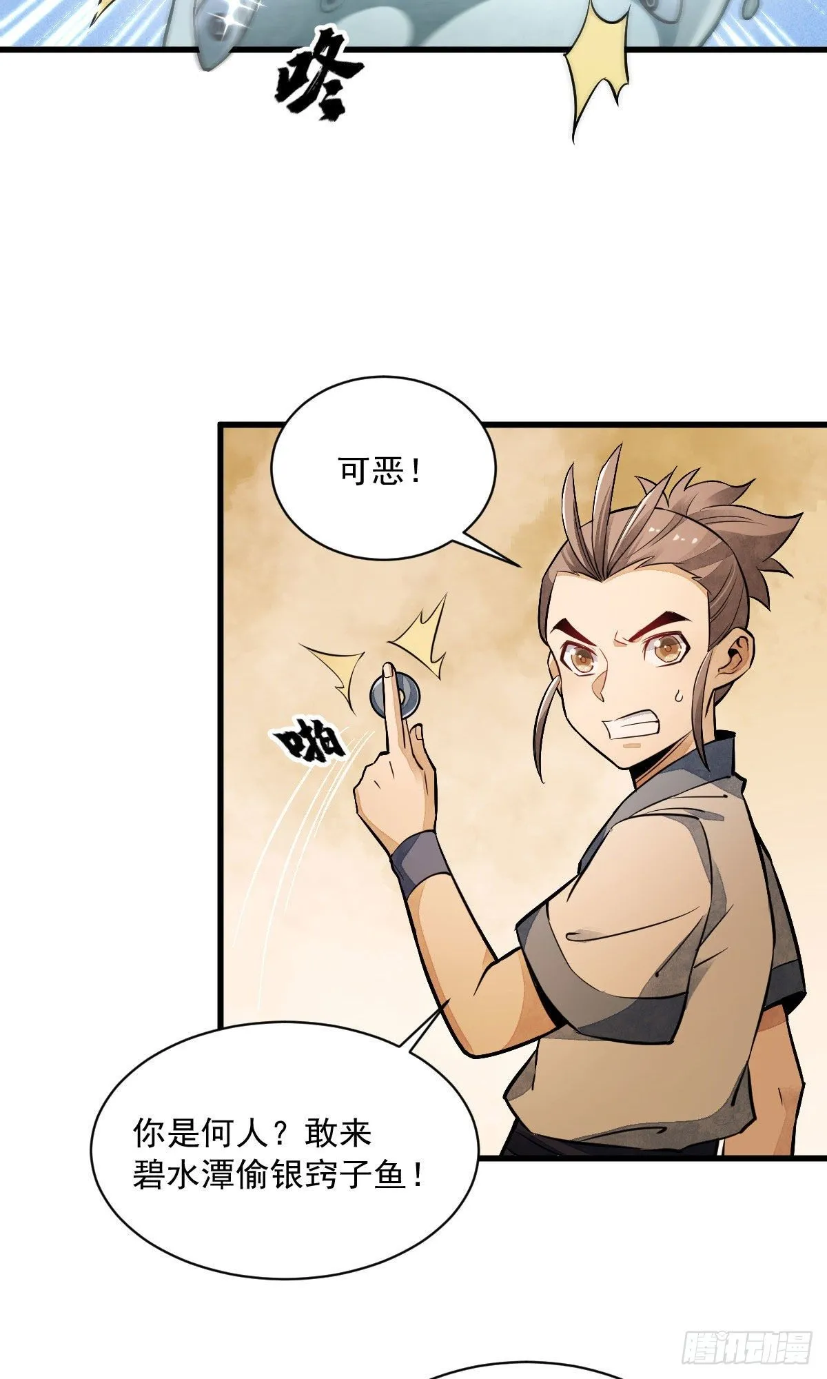 第38话 第32页
