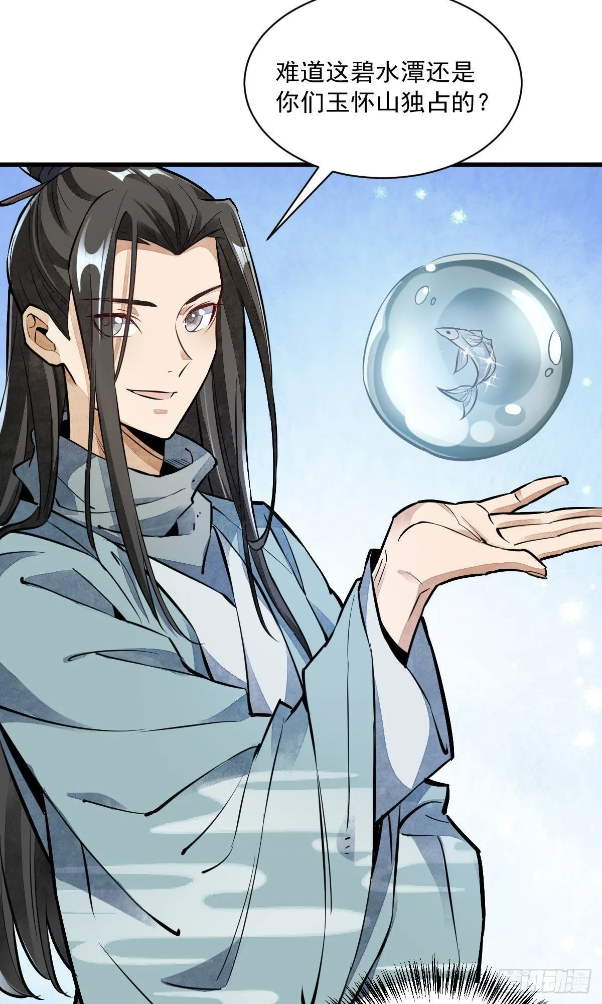 第38话 第33页