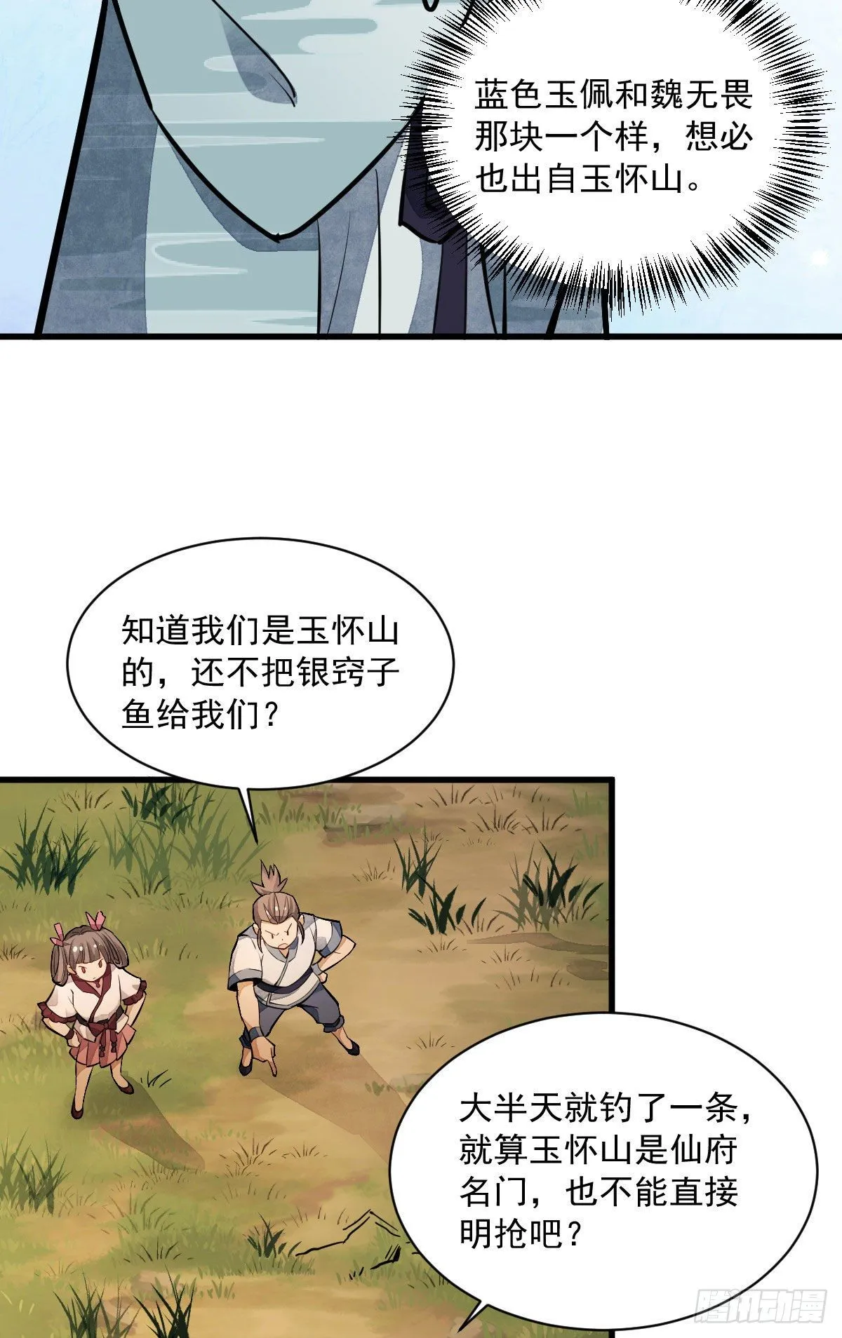 第38话 第34页
