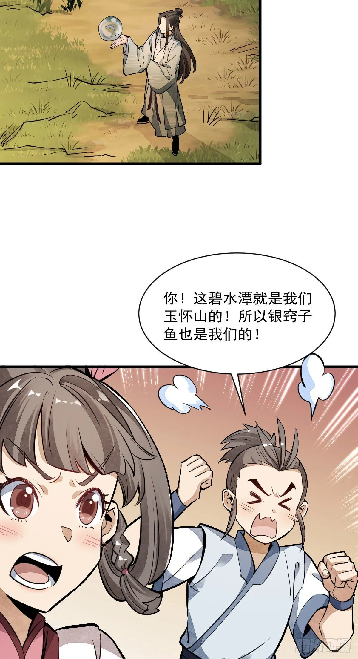 第38话 第35页