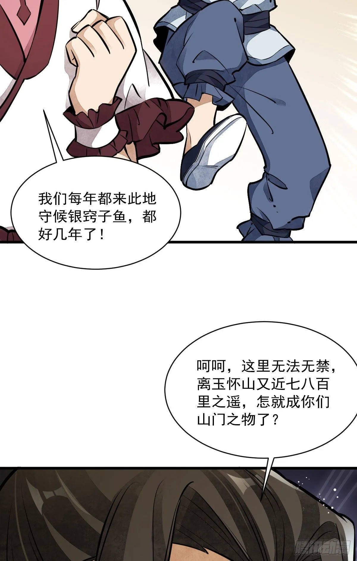 第38话 第36页