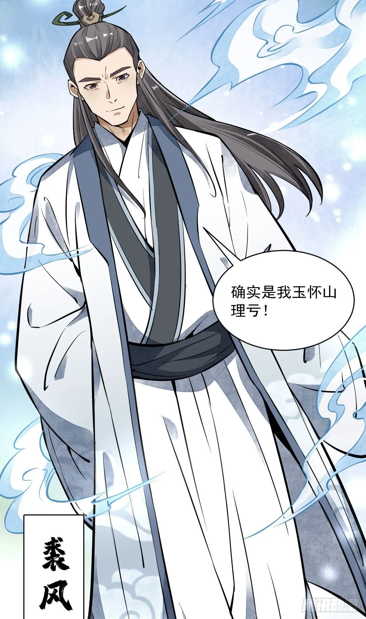 第38话 第39页