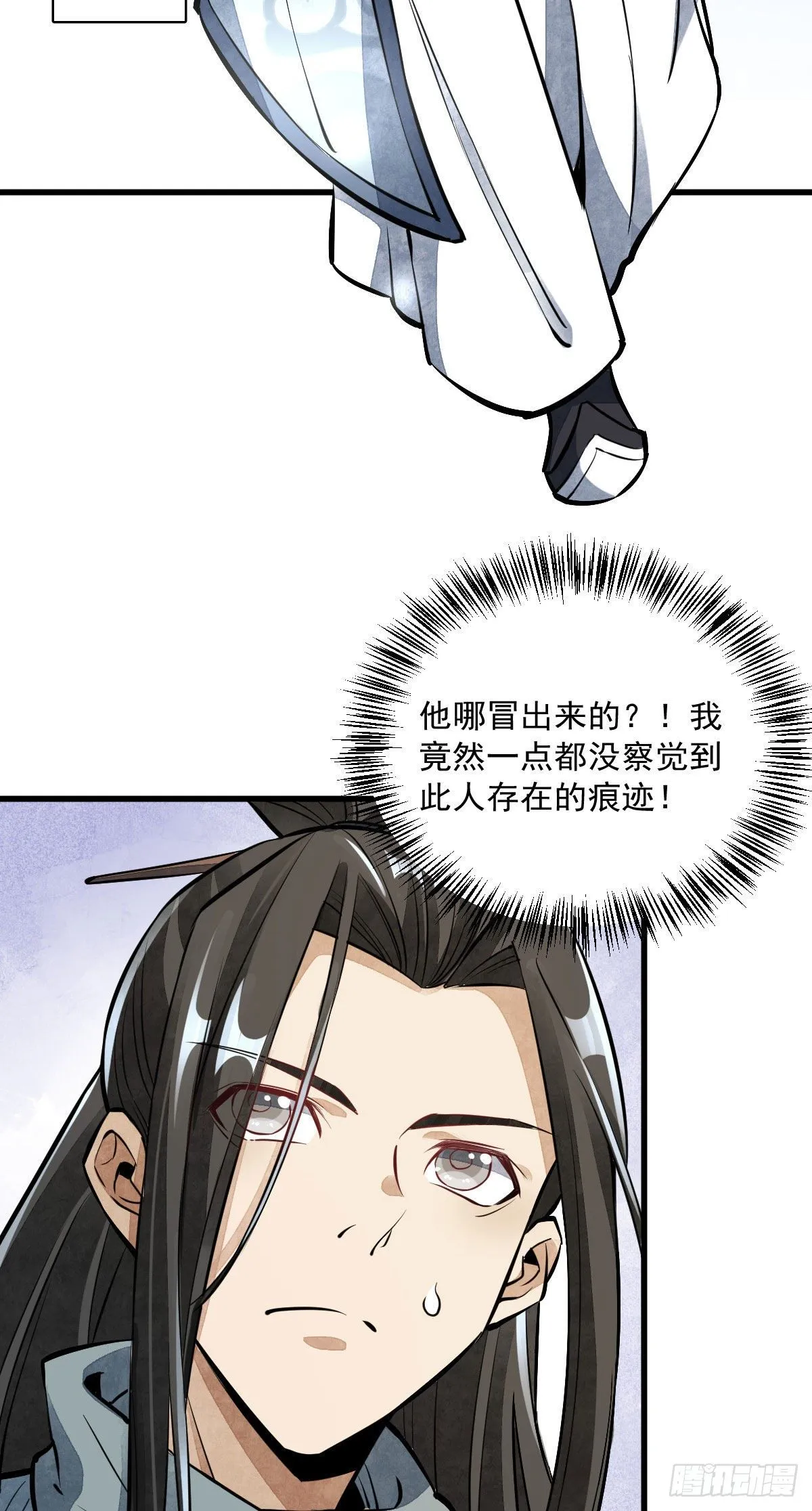 第38话 第40页