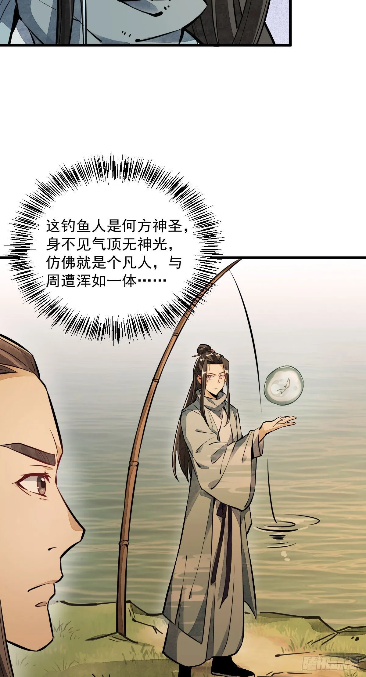 第38话 第41页