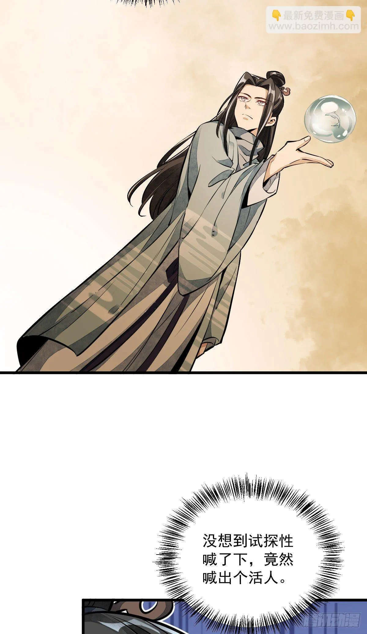 第38话 第45页