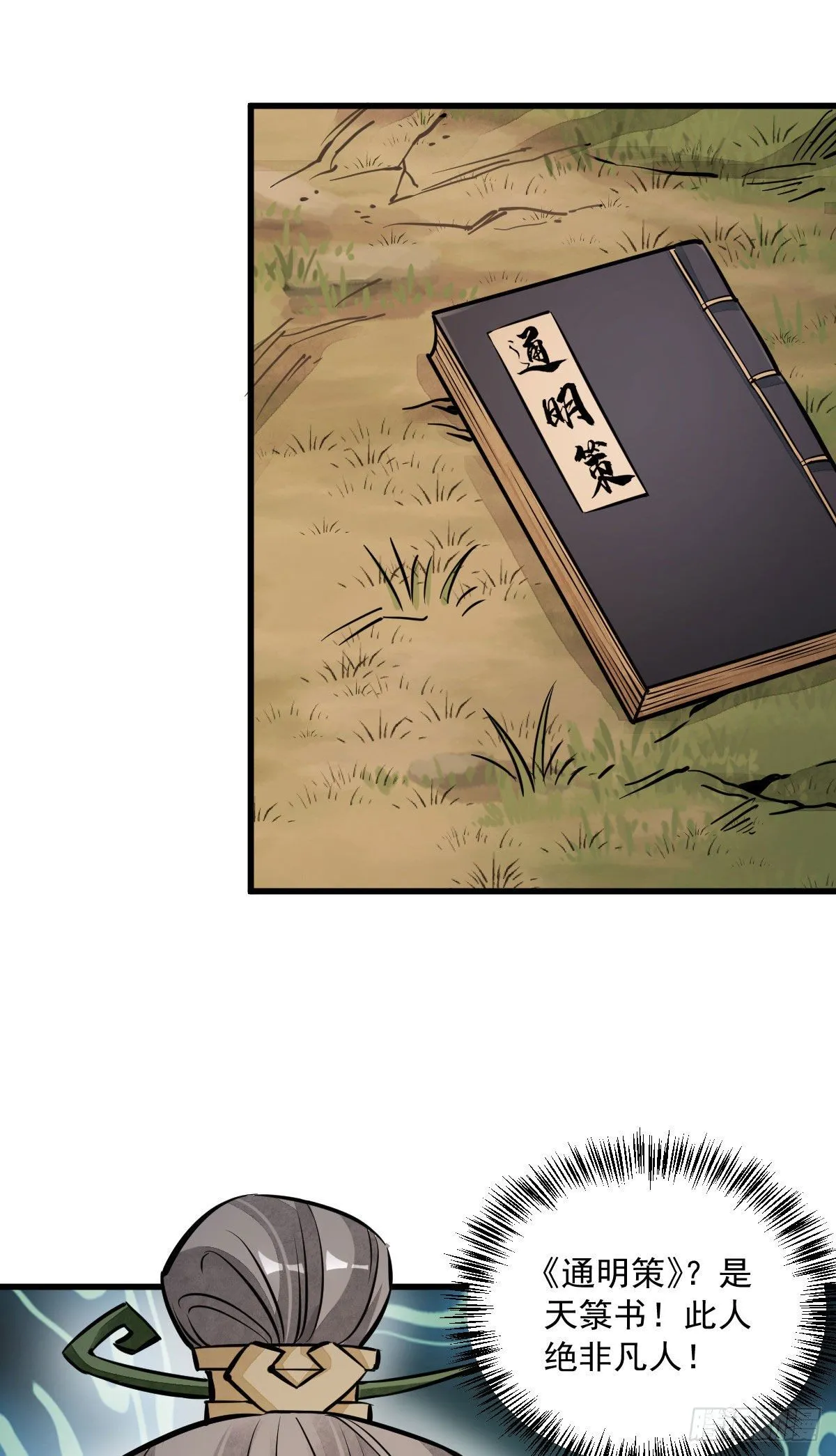 第39话 第3页