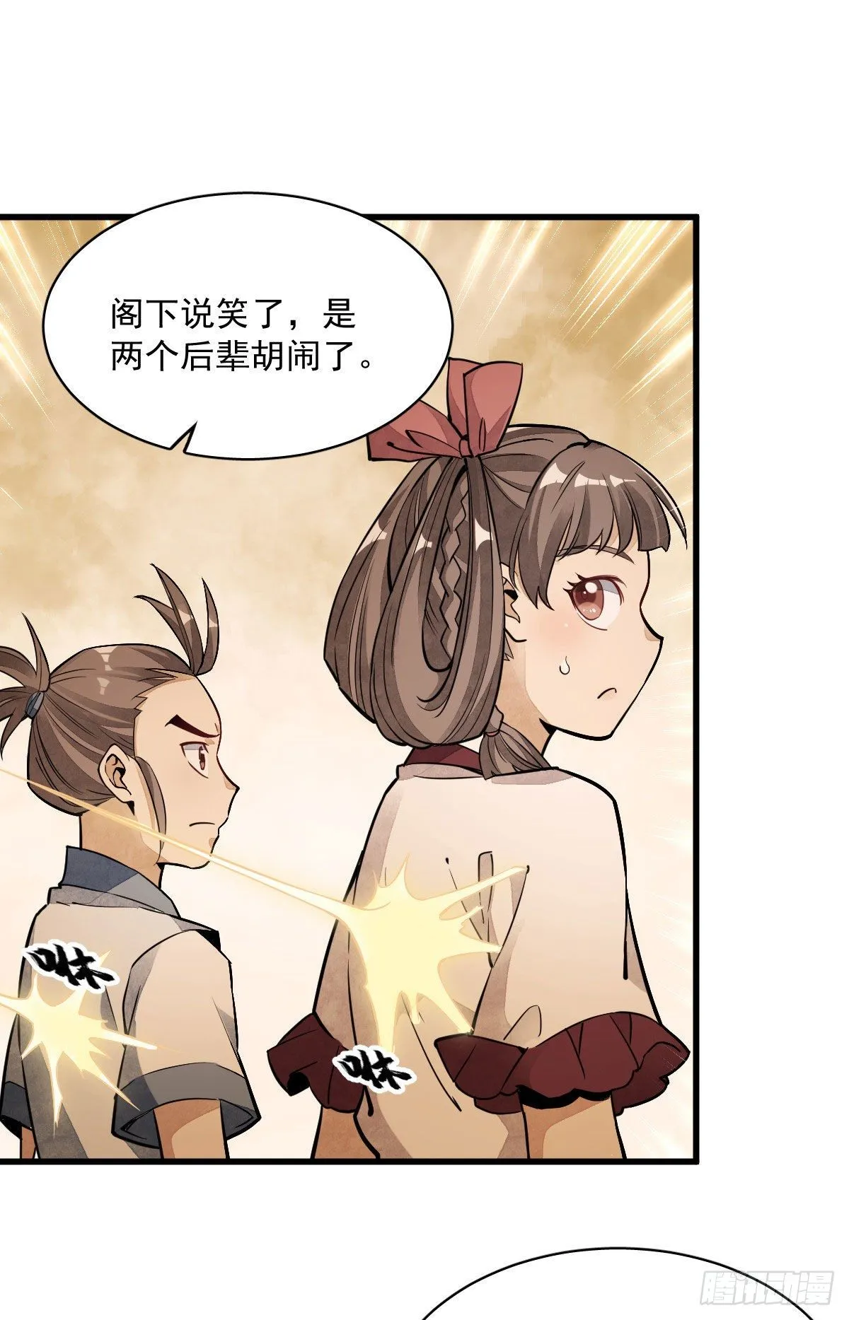 第39话 第5页