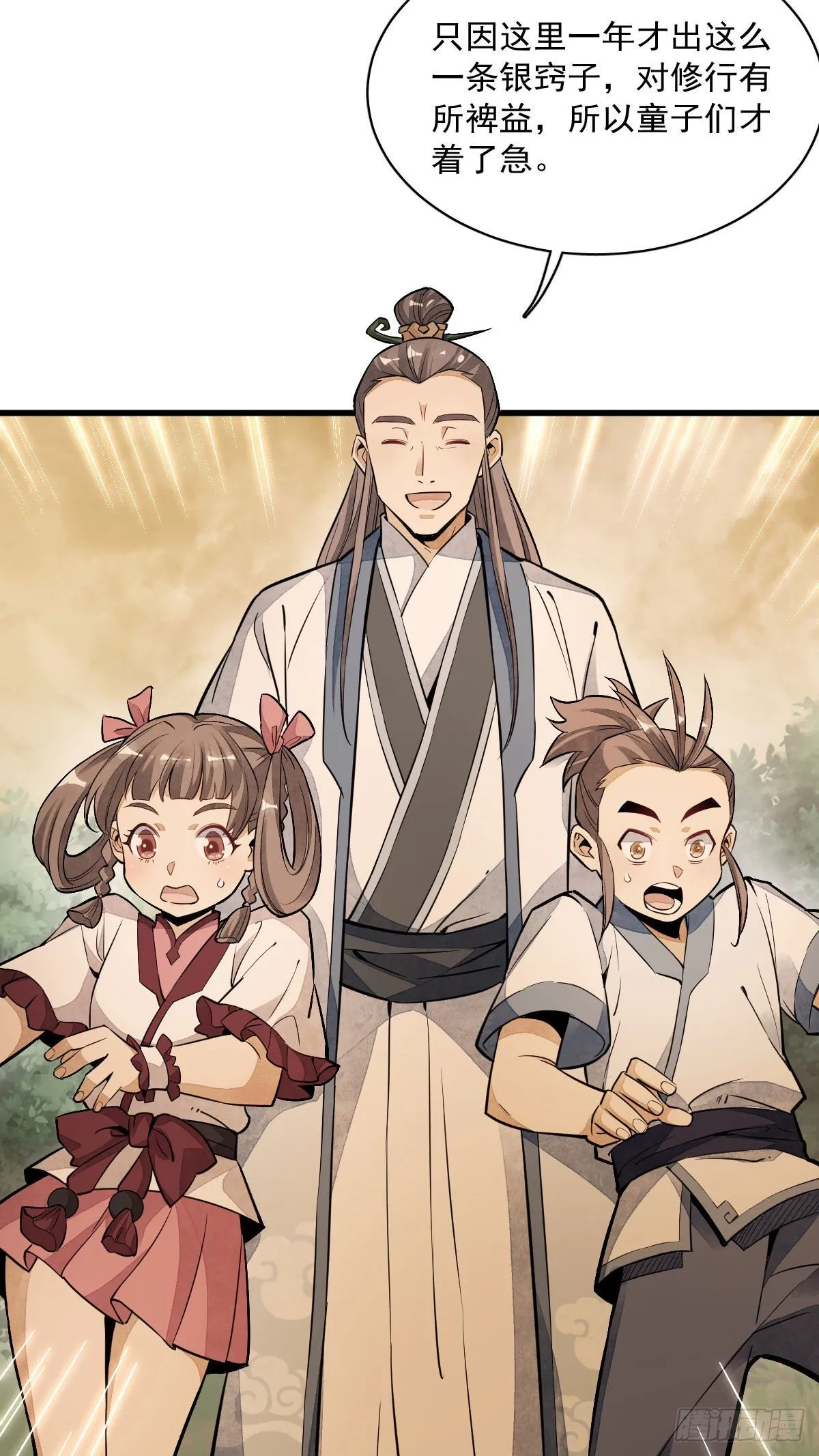 第39话 第6页