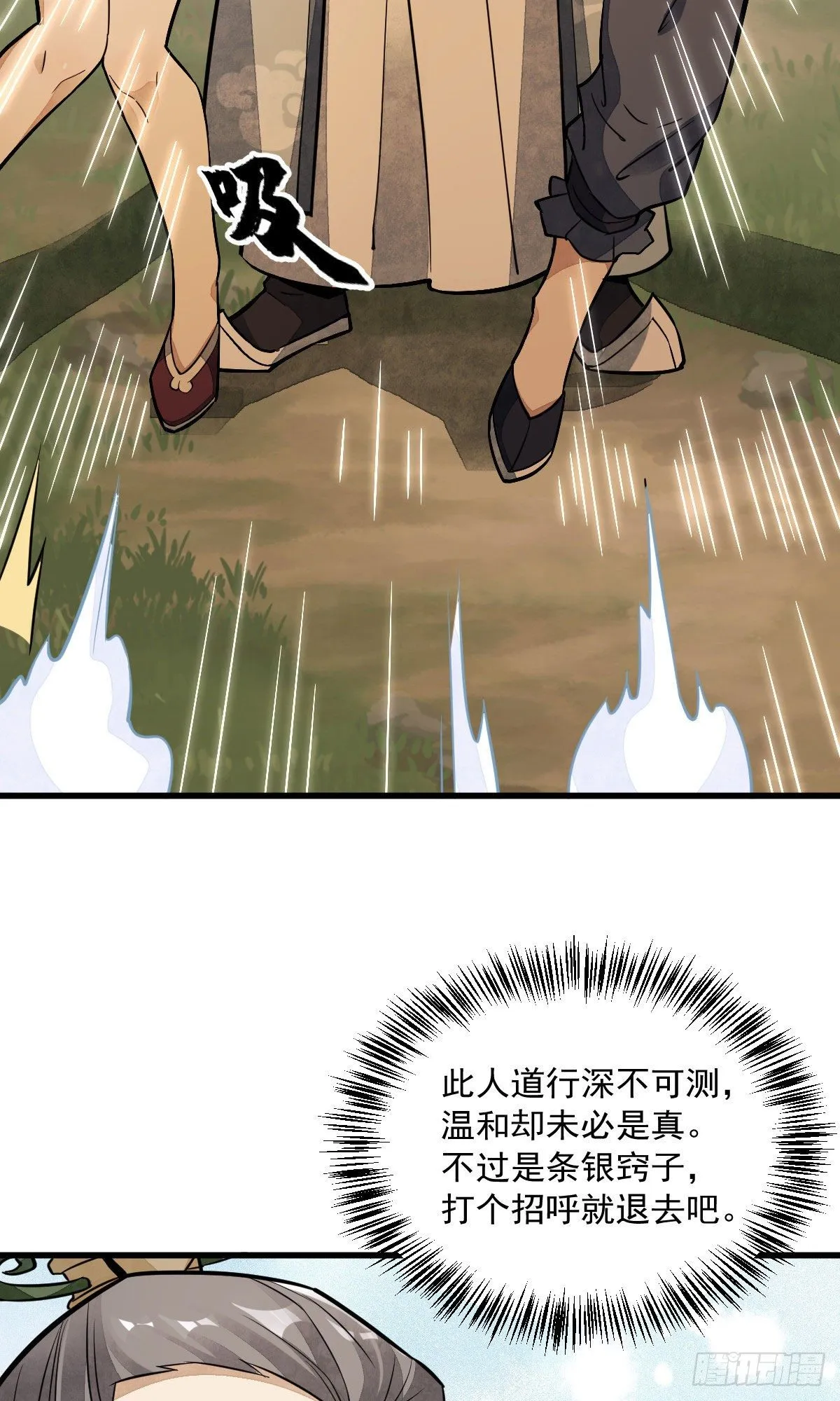 第39话 第7页