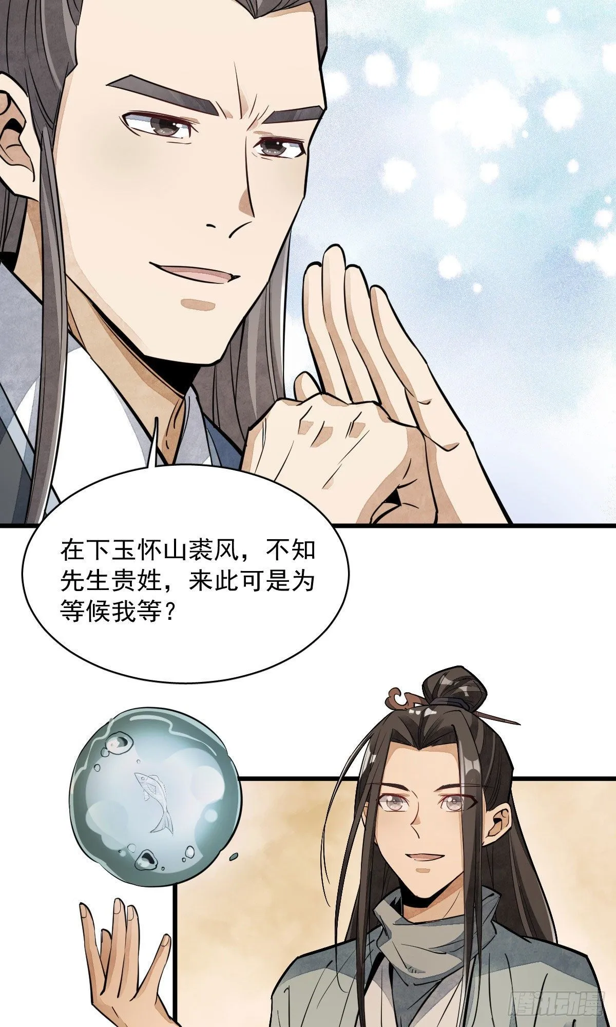 第39话 第8页