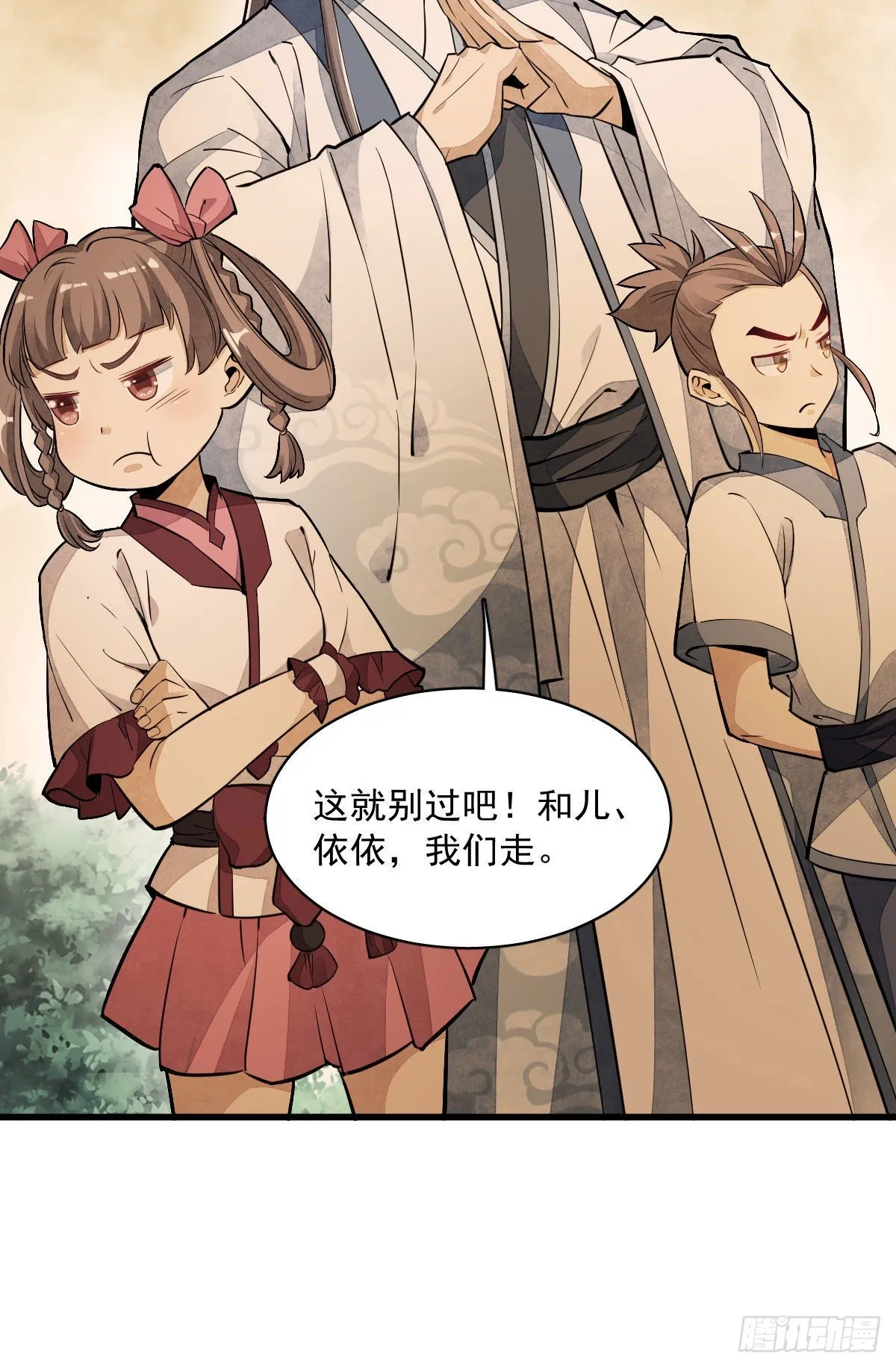 第39话 第10页