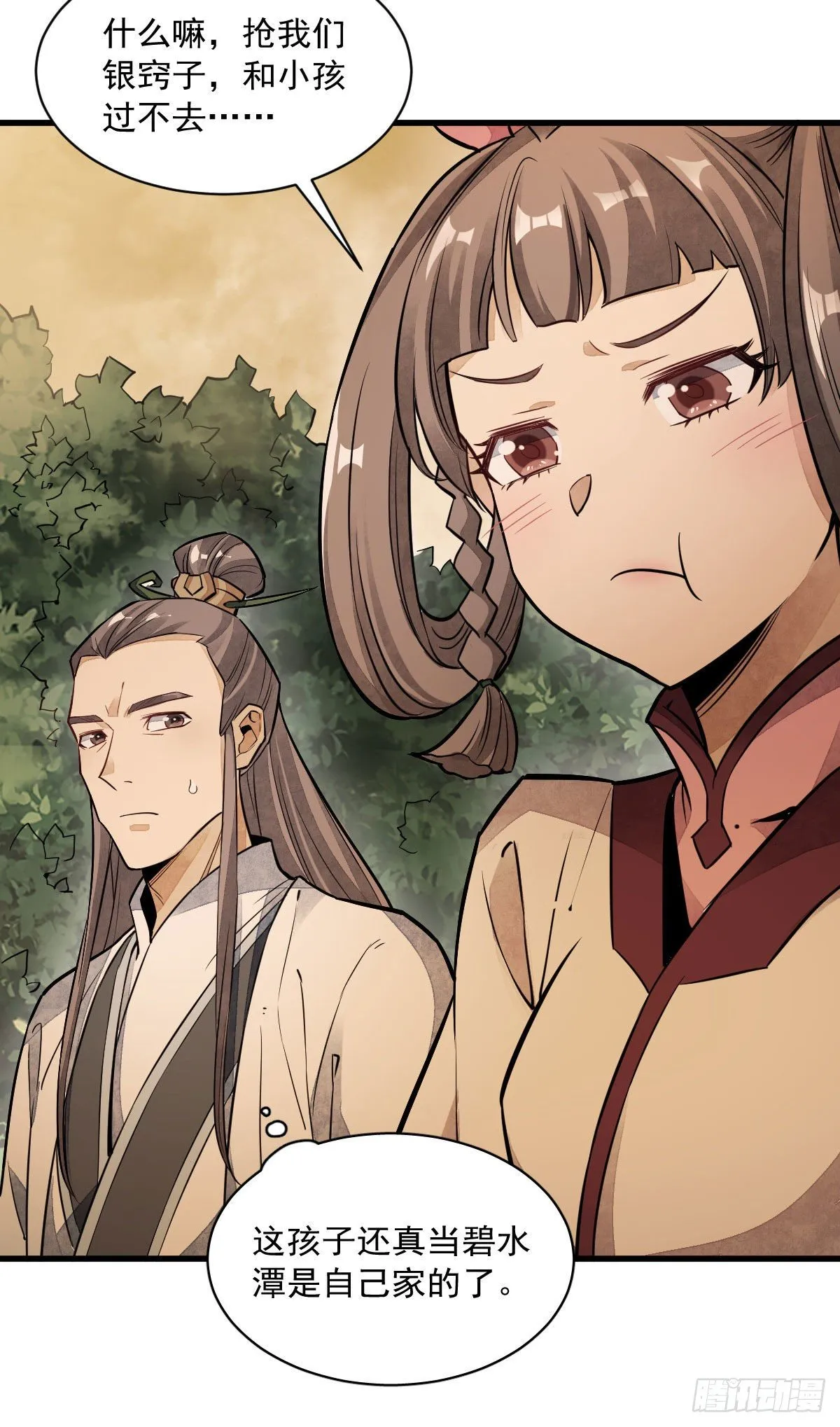 第39话 第13页