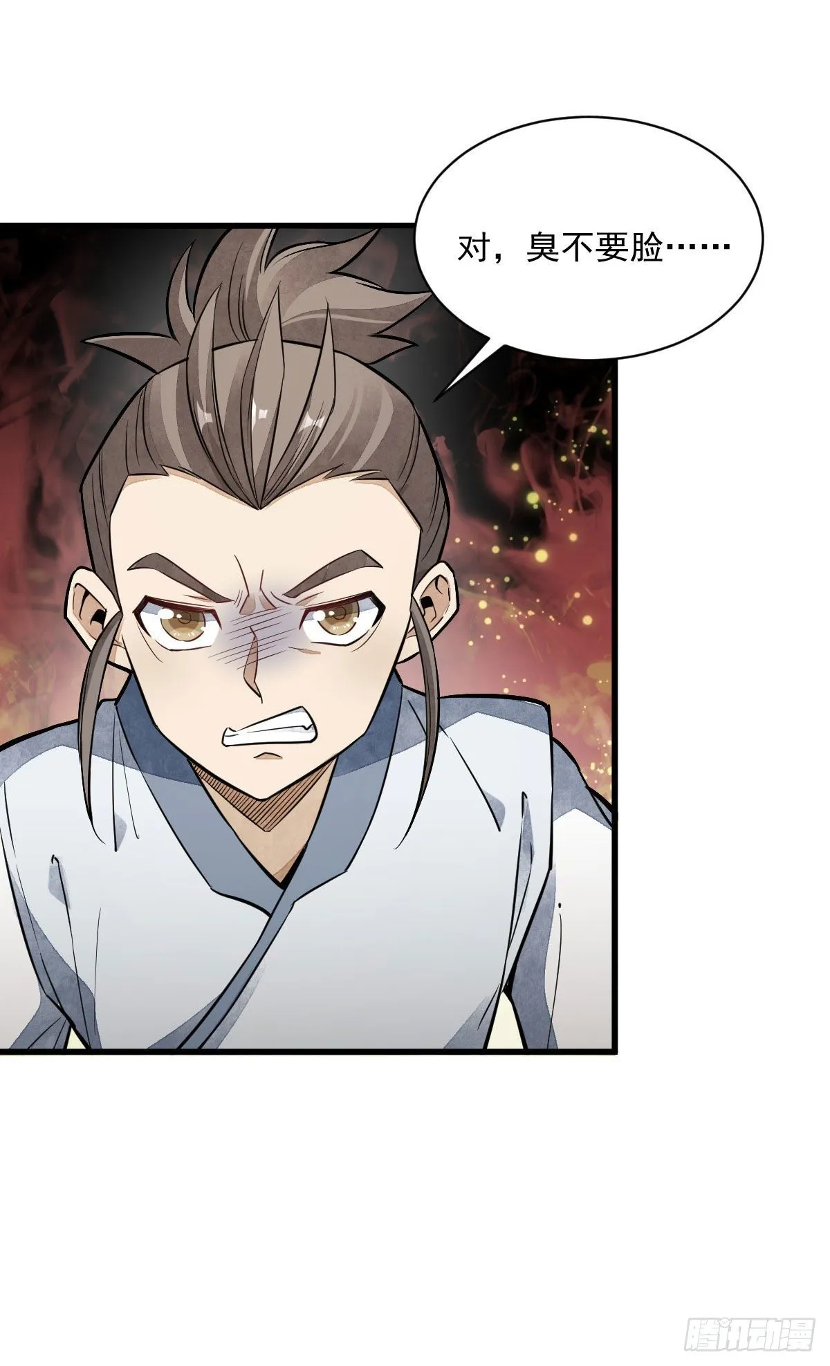 第39话 第14页