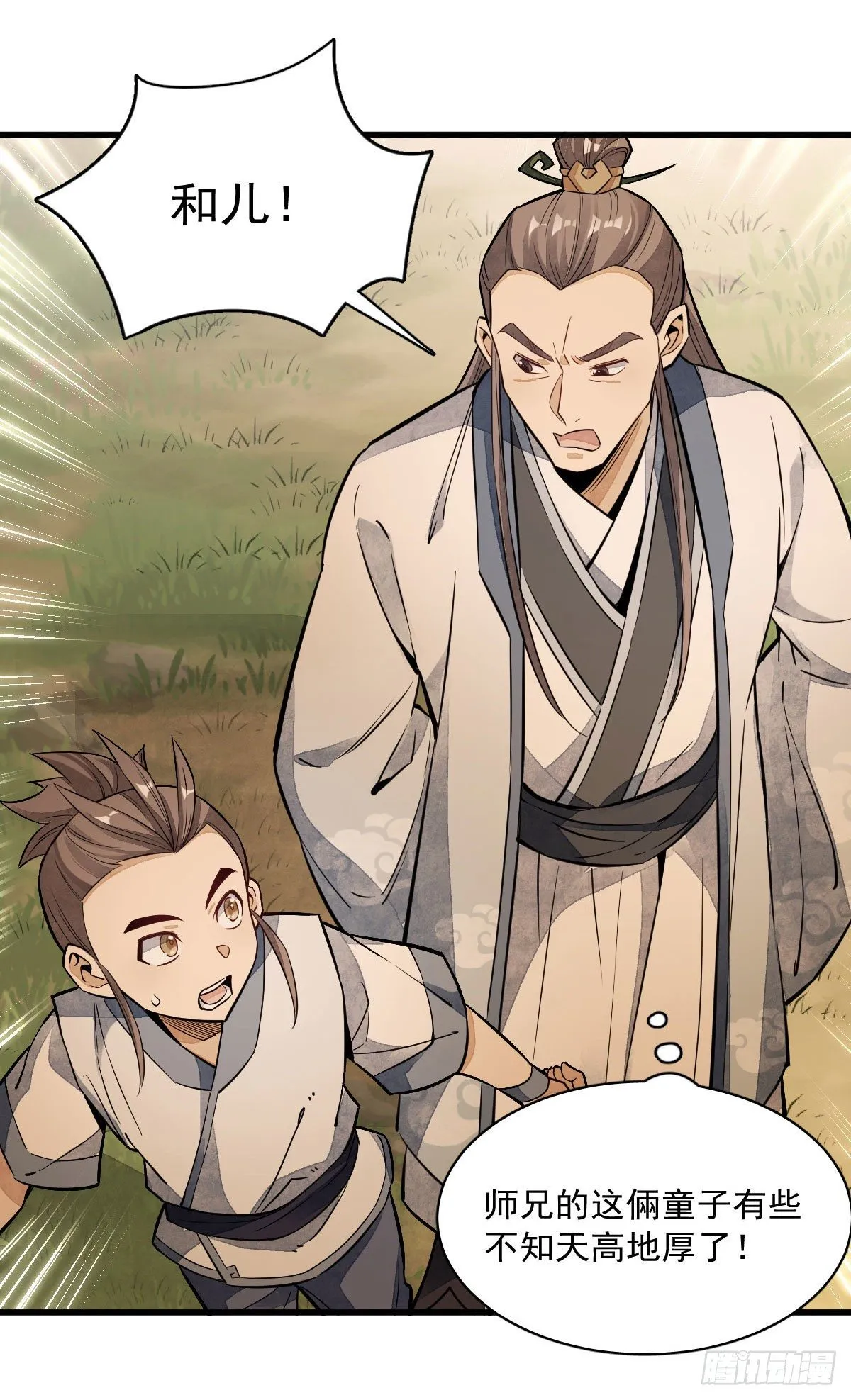 第39话 第15页