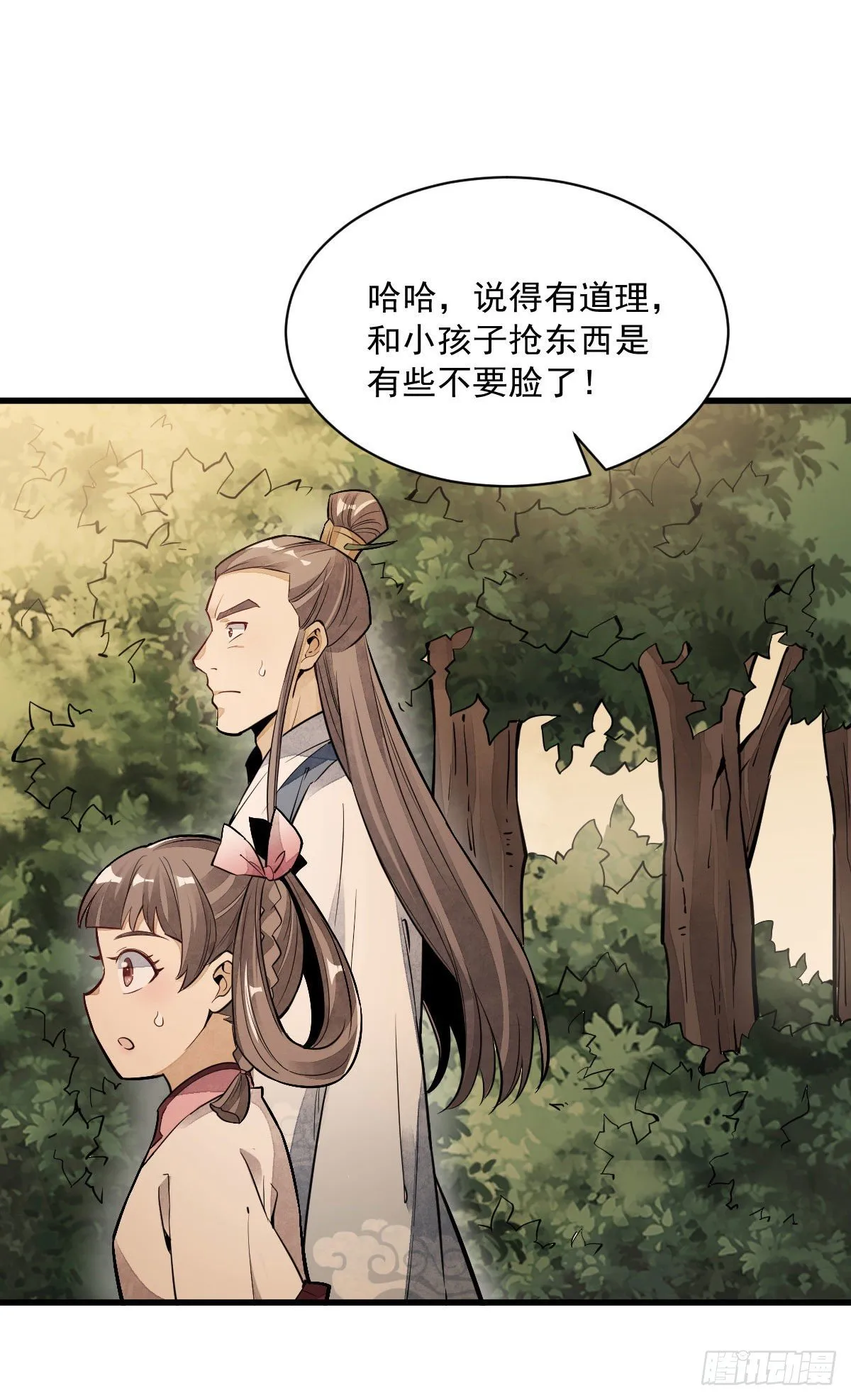 第39话 第16页