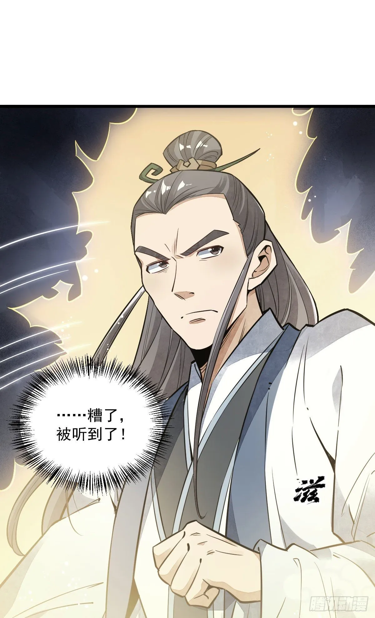 第39话 第17页