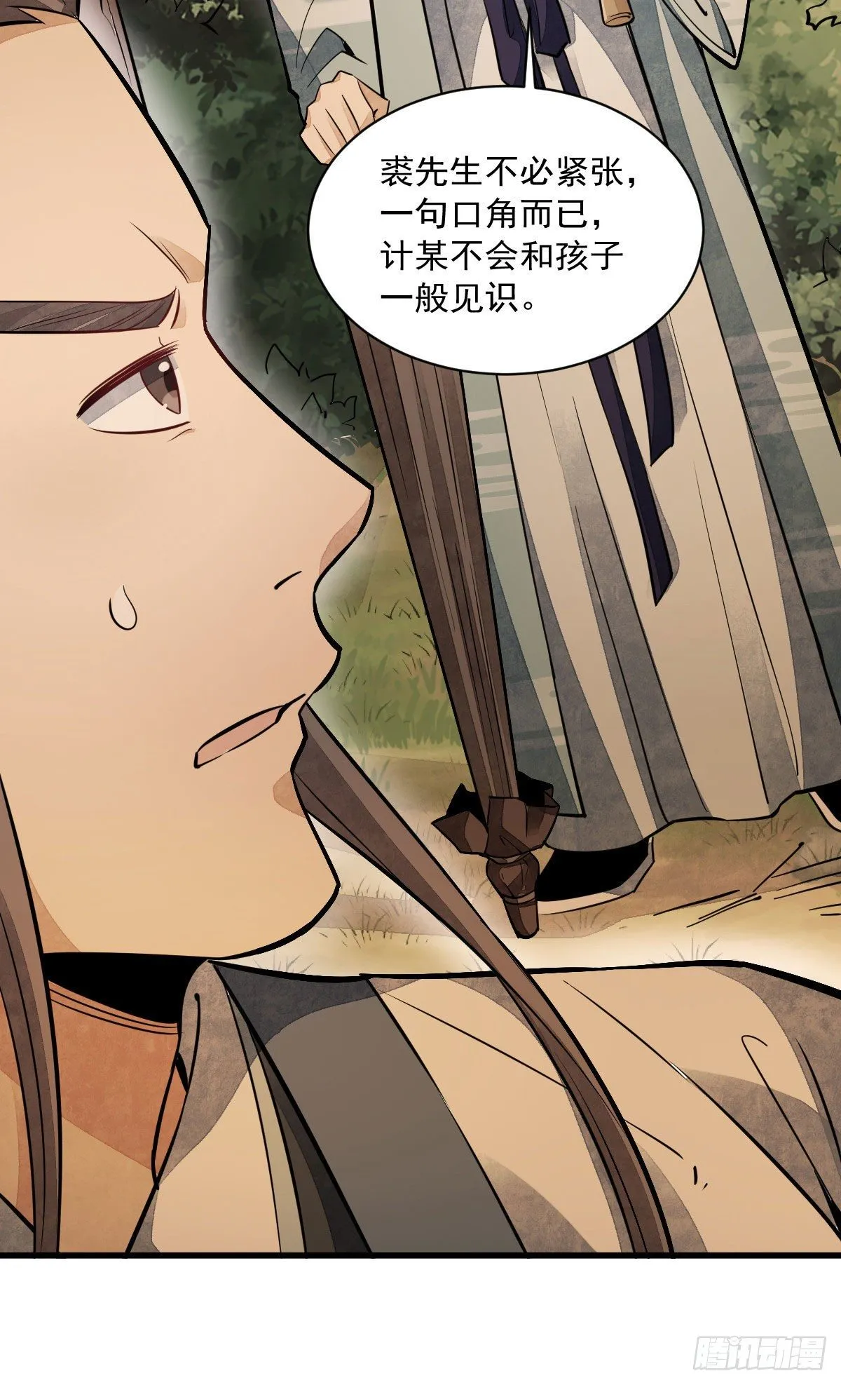 第39话 第19页