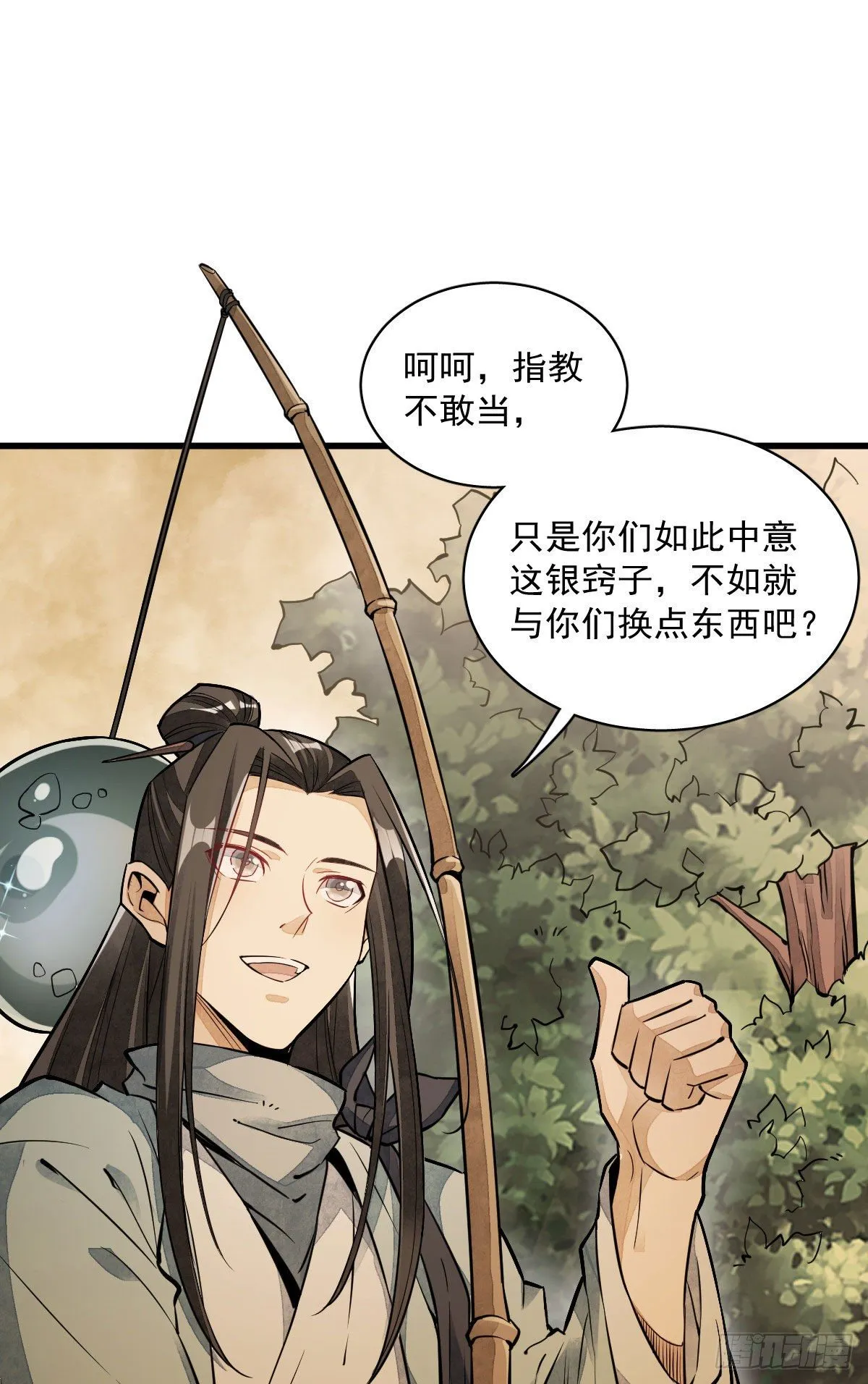 第39话 第23页