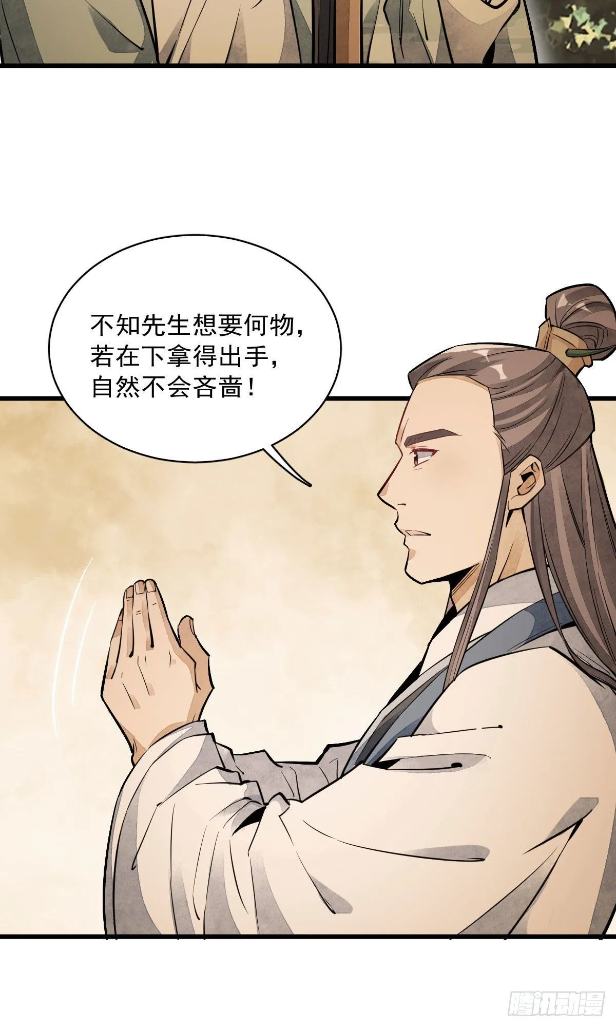 第39话 第24页