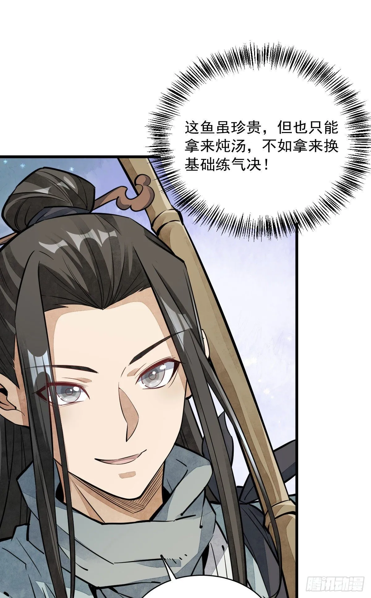 第39话 第25页