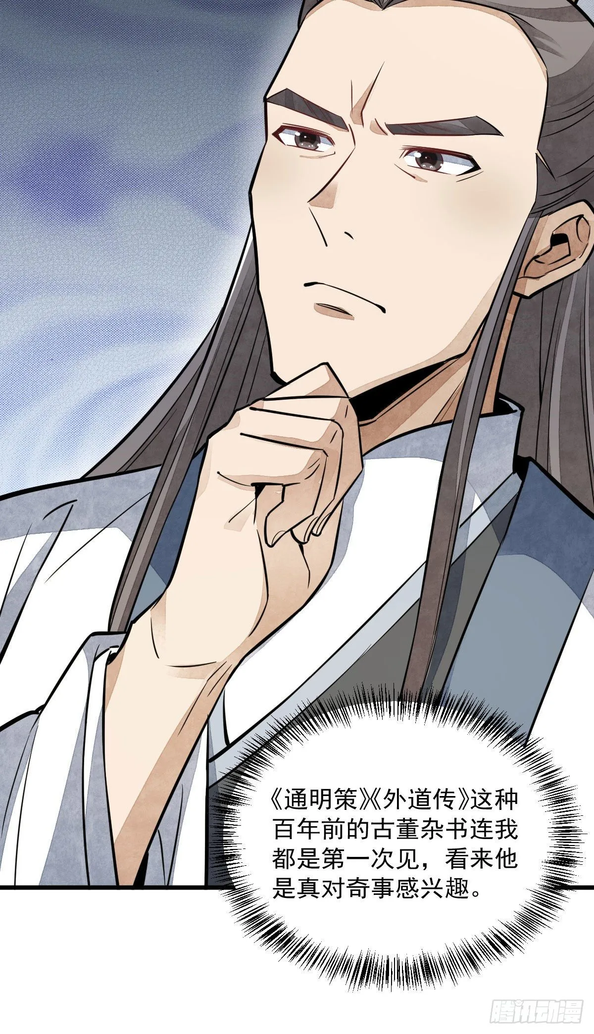 第39话 第28页