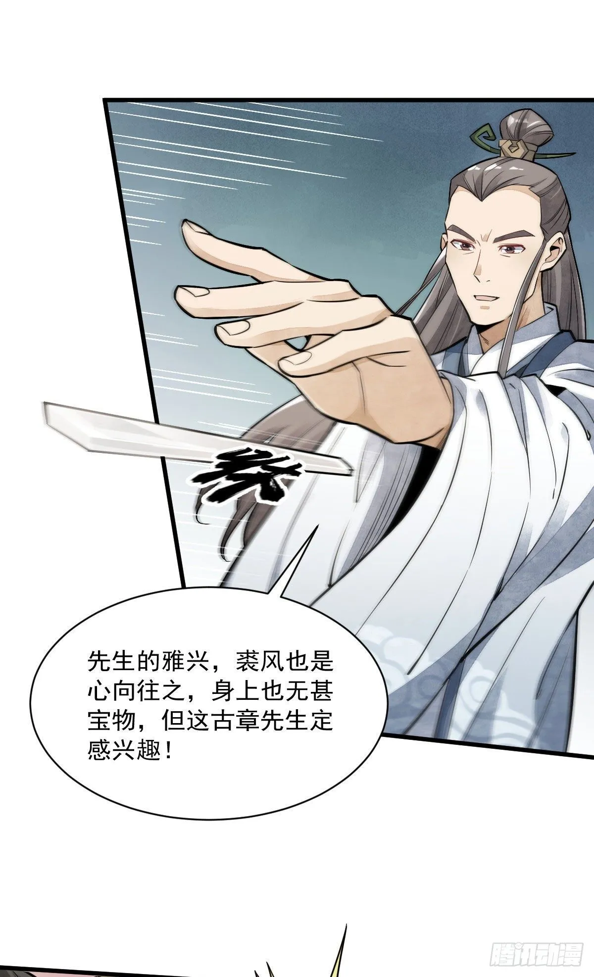 第39话 第29页