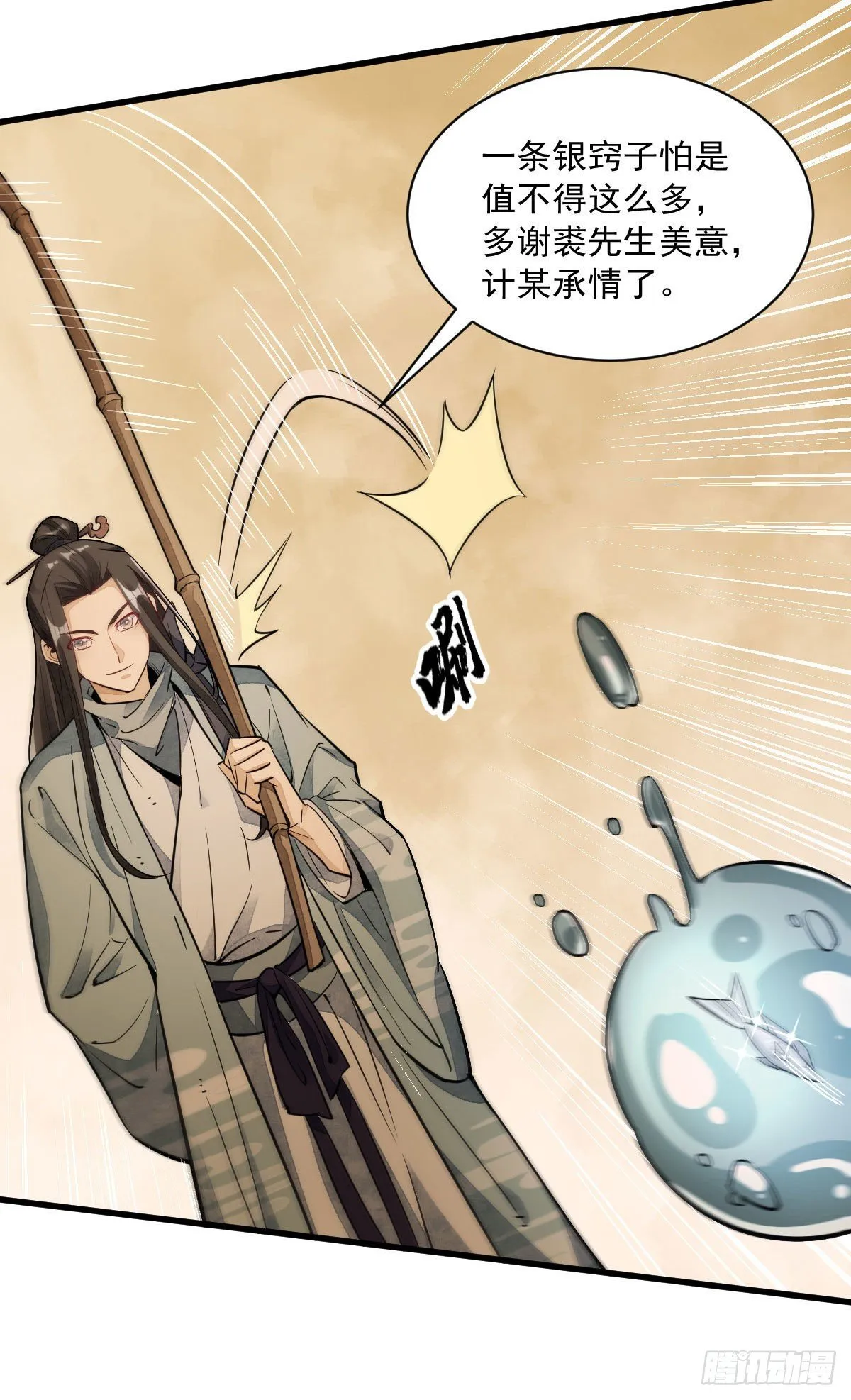 第39话 第32页