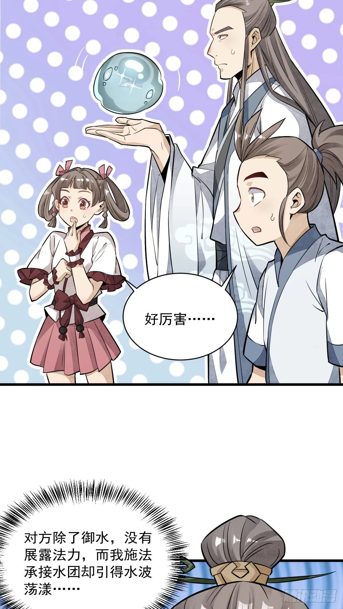 第39话 第35页