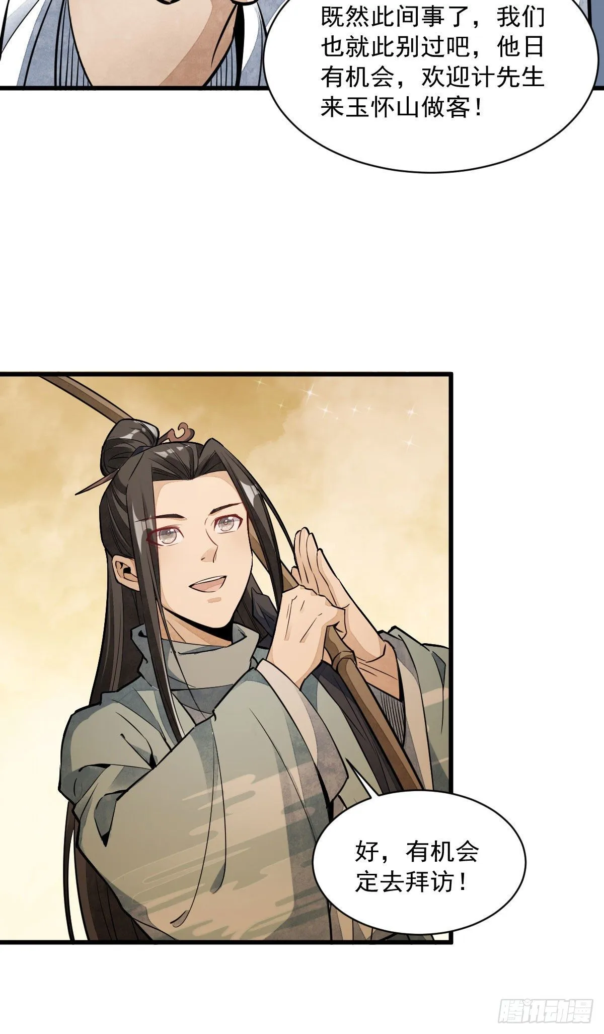 第39话 第37页