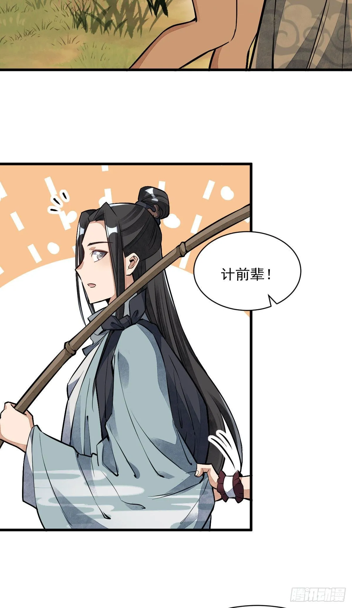 第39话 第39页