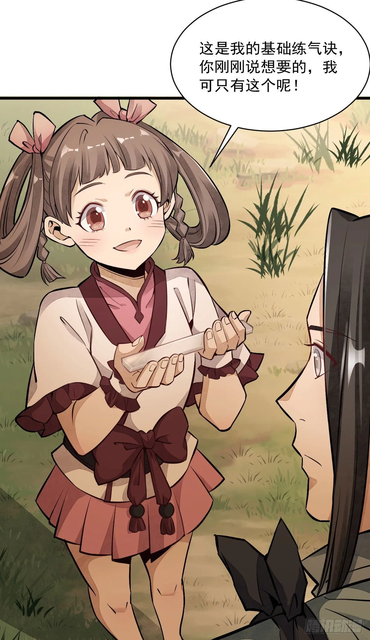 第39话 第40页