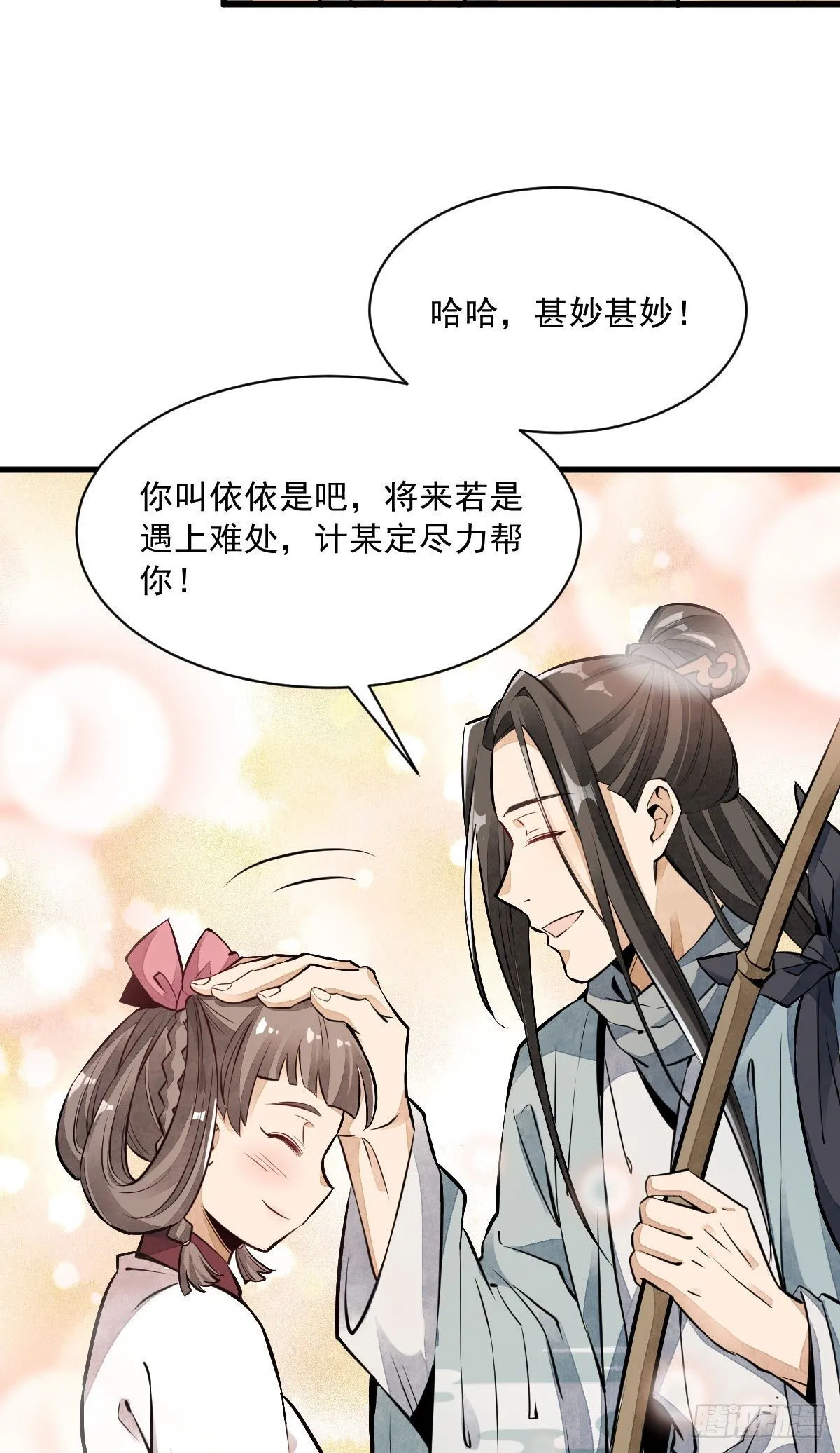 第39话 第42页