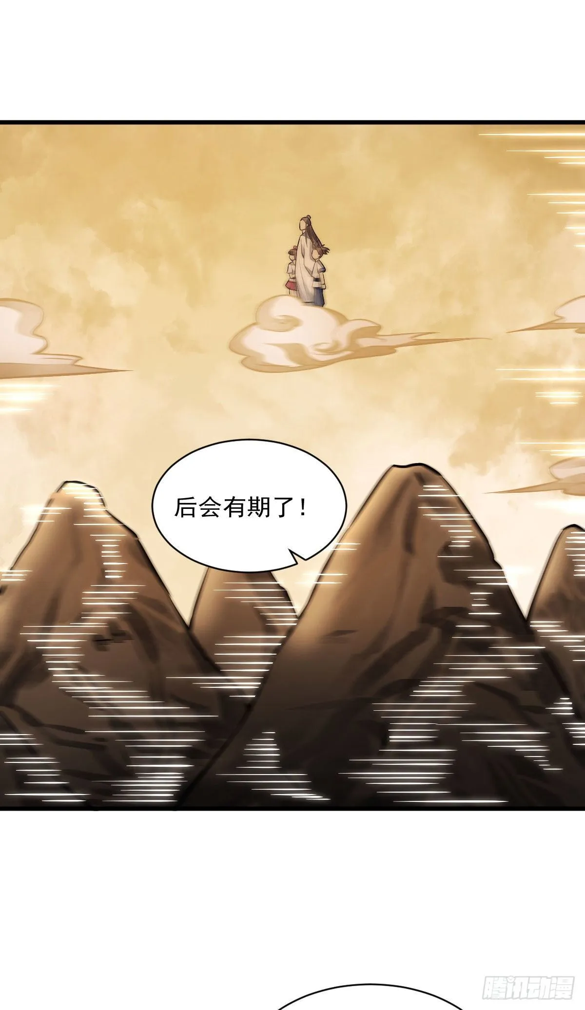 第39话 第44页