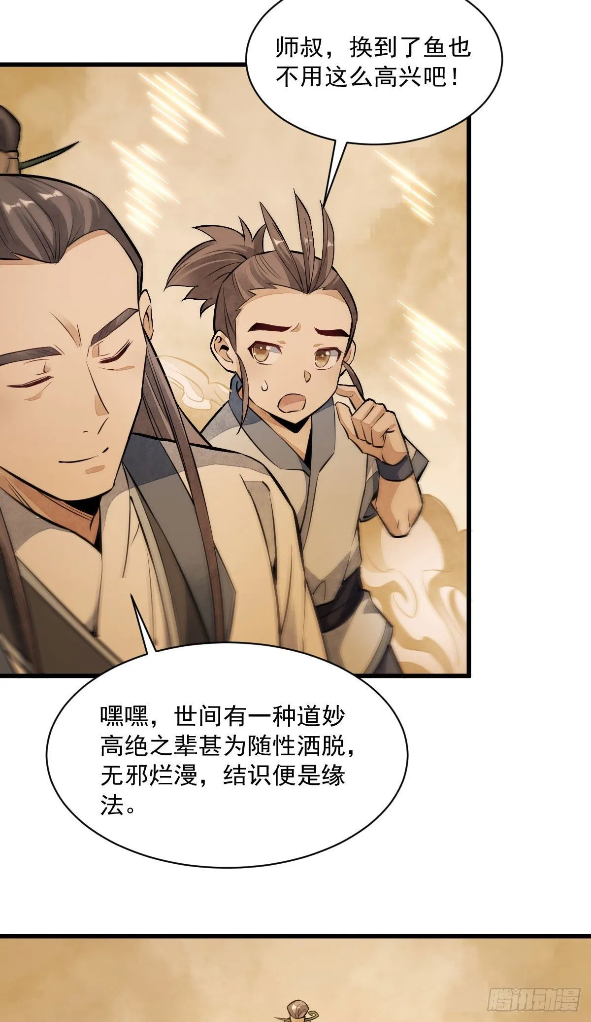 第39话 第45页