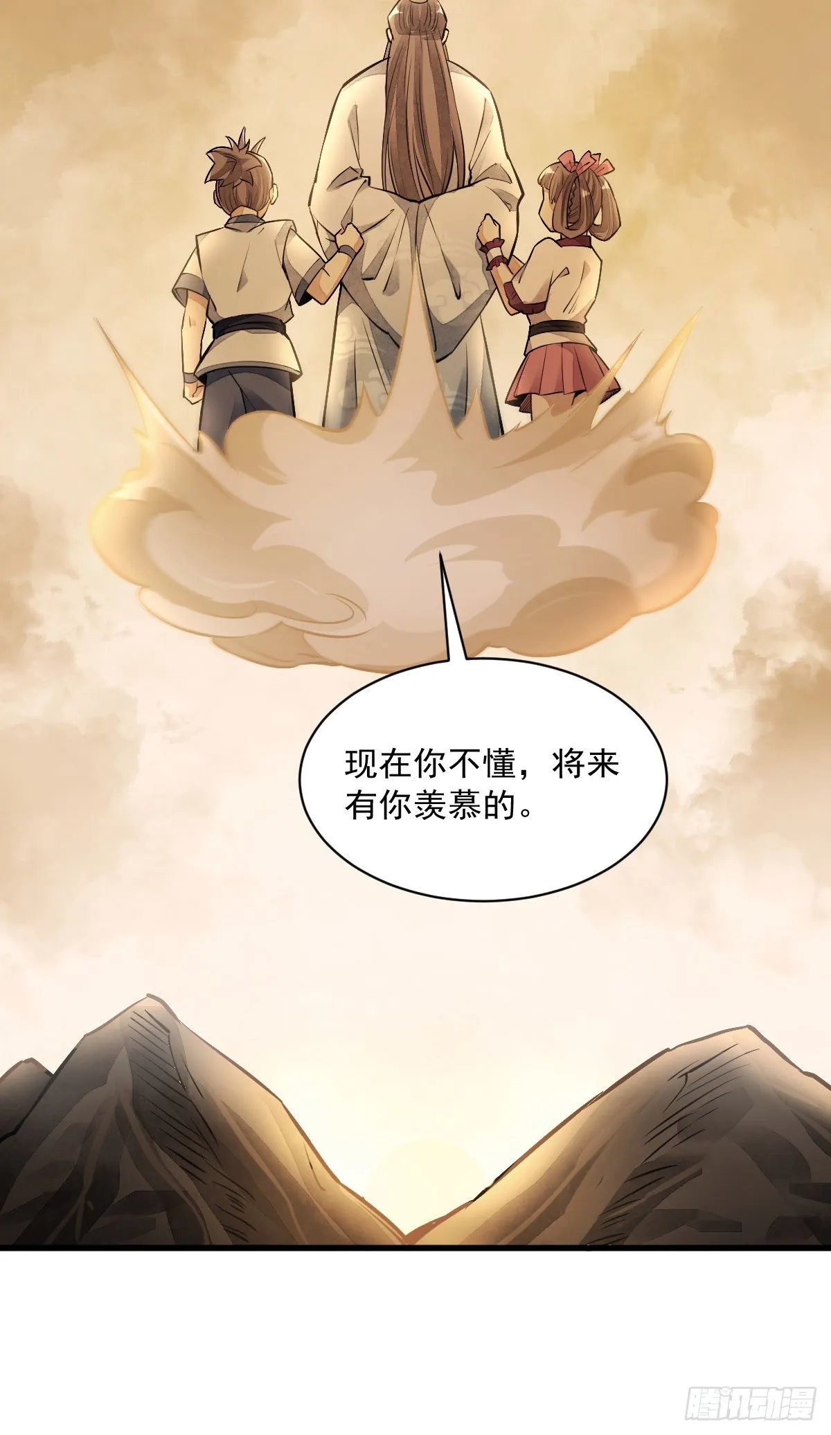 第39话 第46页