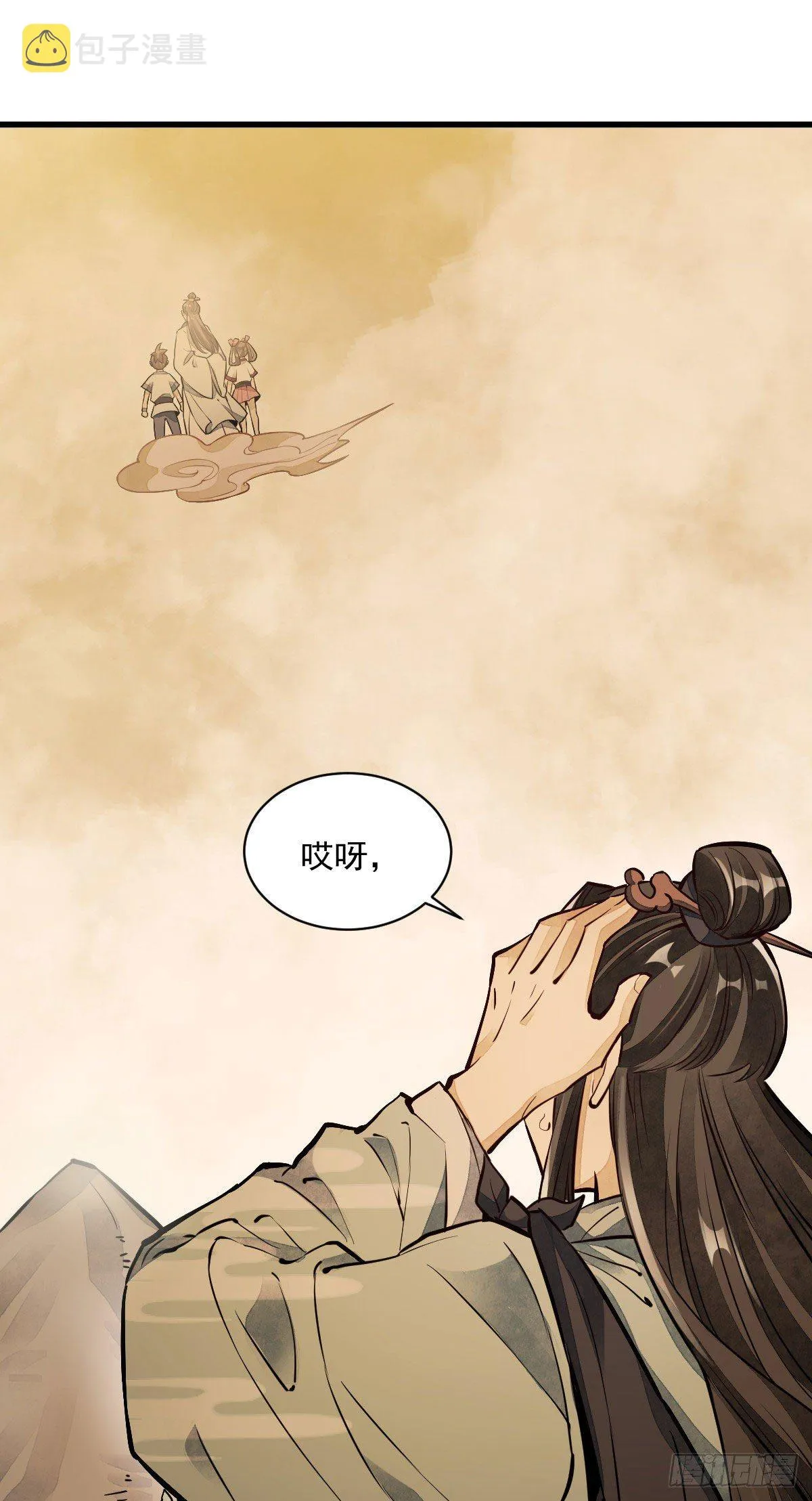 第40话 第2页