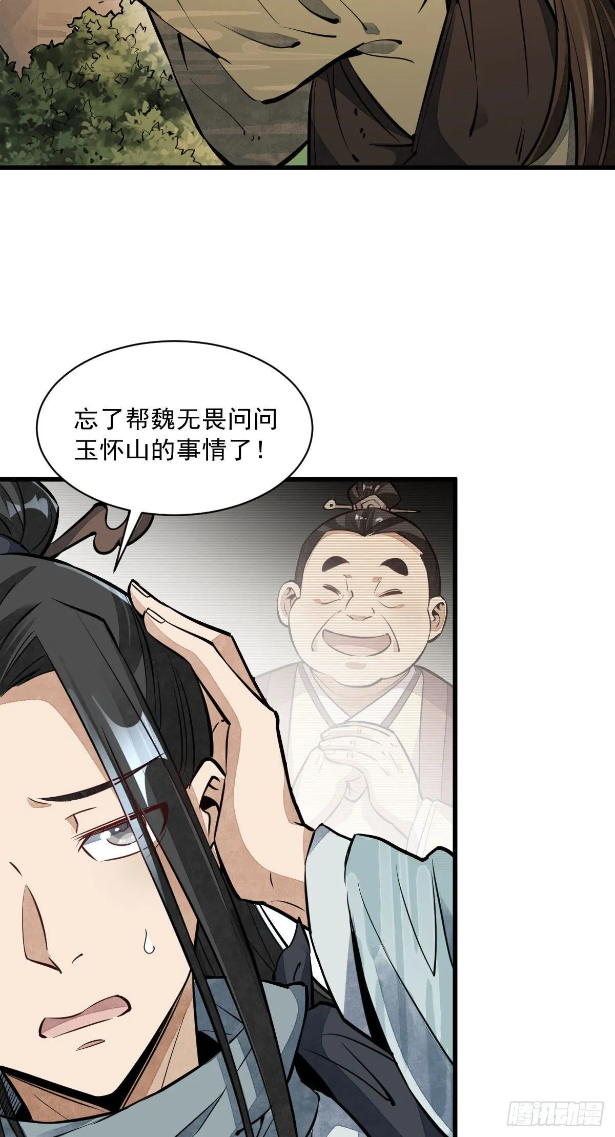 第40话 第3页