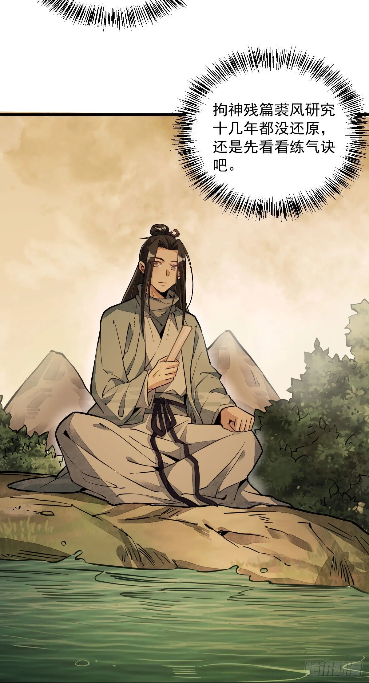 第40话 第5页
